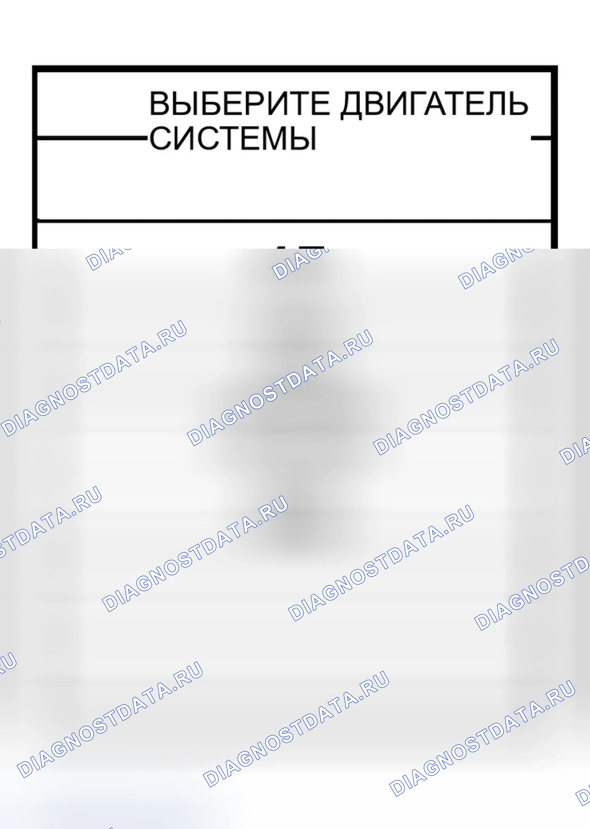 Рис. 139. Infiniti G35 III
