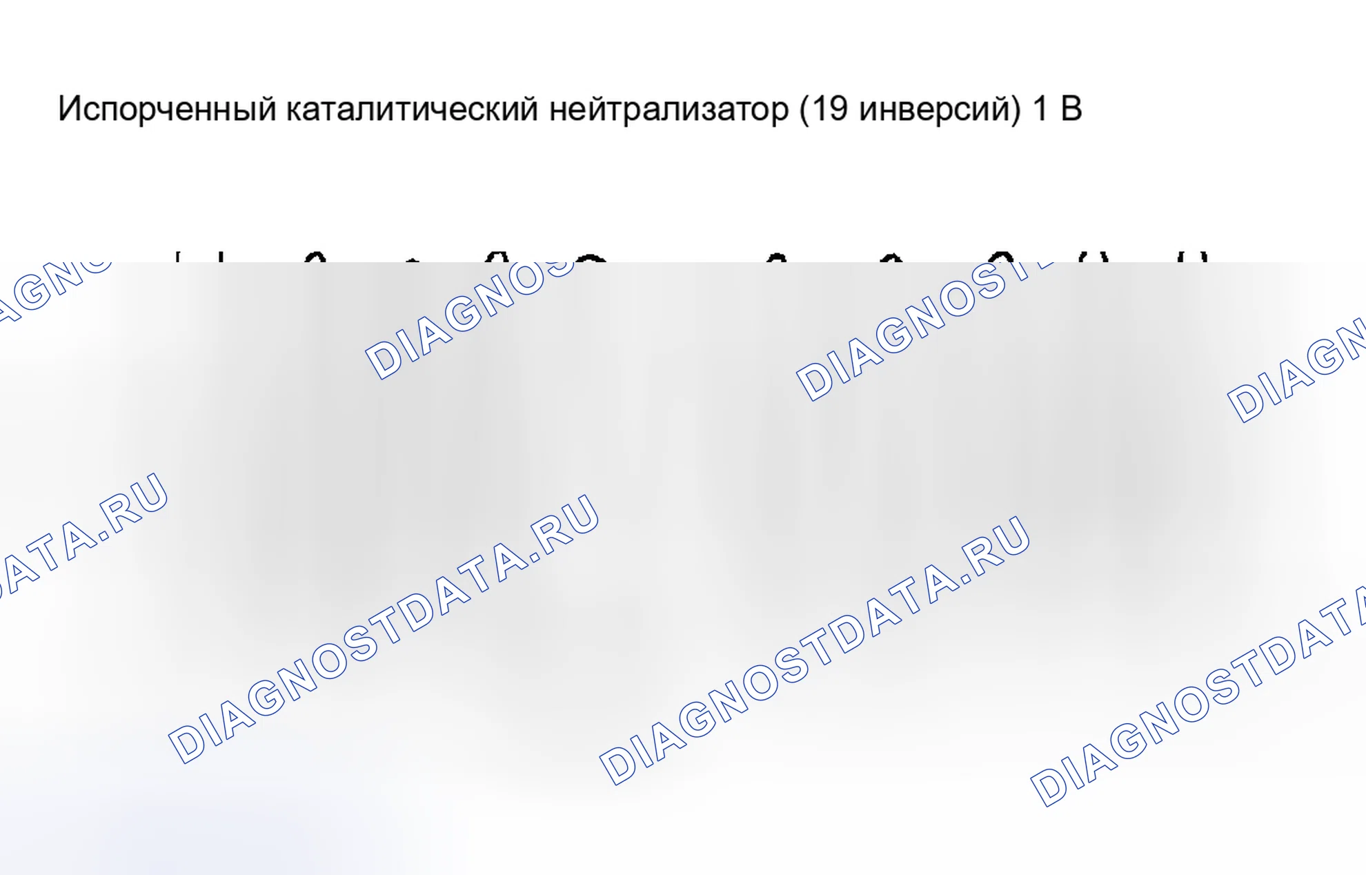 Рис. 48: Нисходящая линия графика подогреваемый кислородный датчик Пример 3. Mazda MPV II рестайлинг