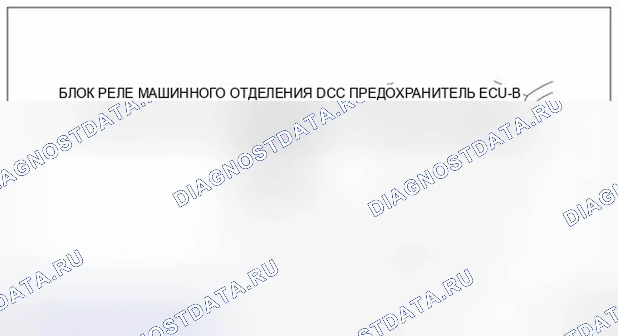 Рис. 194: Расположение деталей. Hyundai Creta I рестайлинг