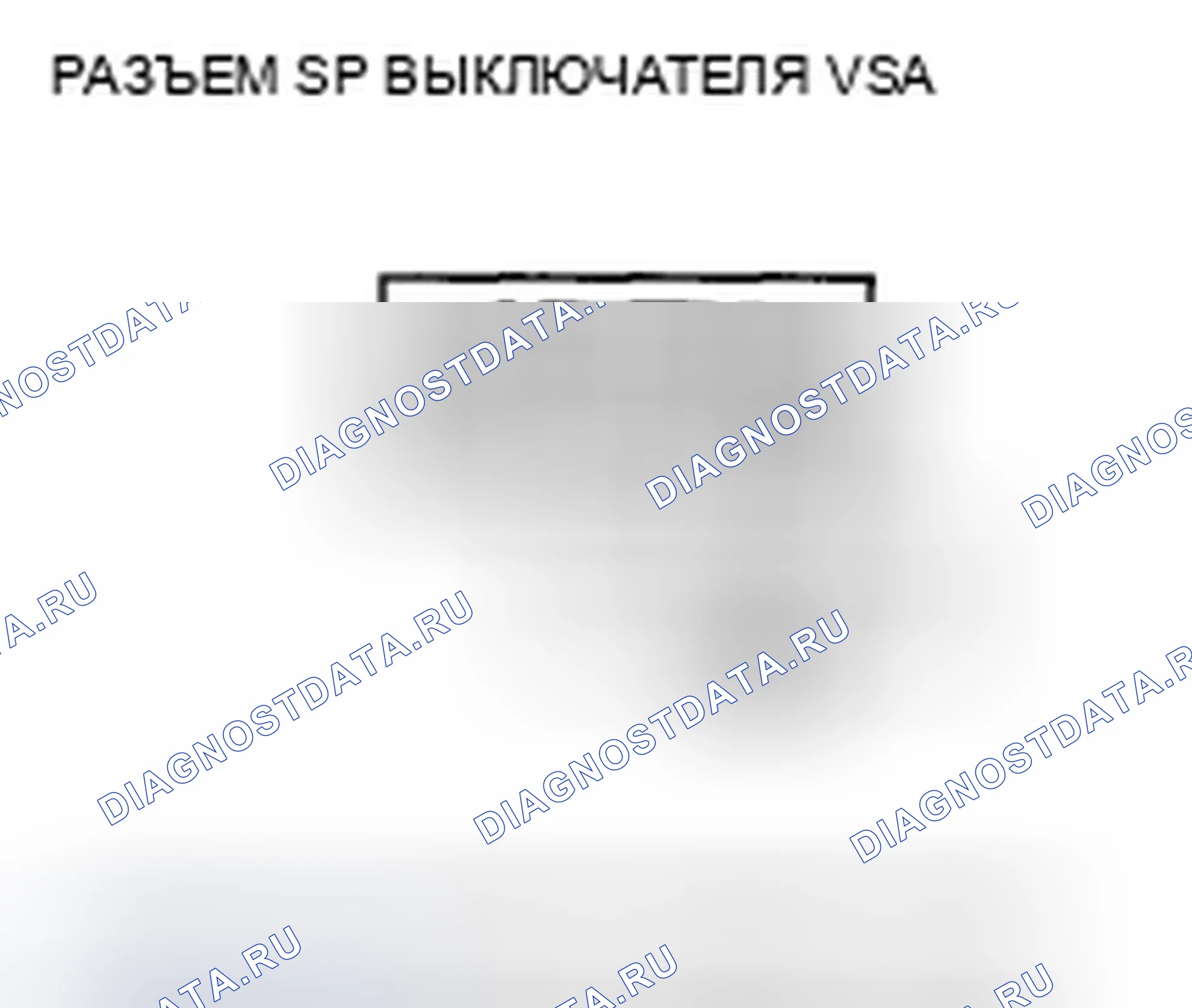 Рис. 110. Honda Accord VIII