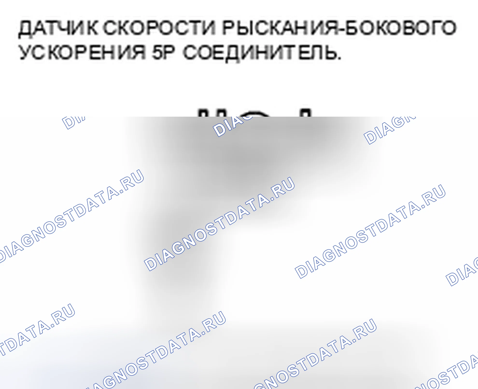 Рис. 34. Honda Accord VIII