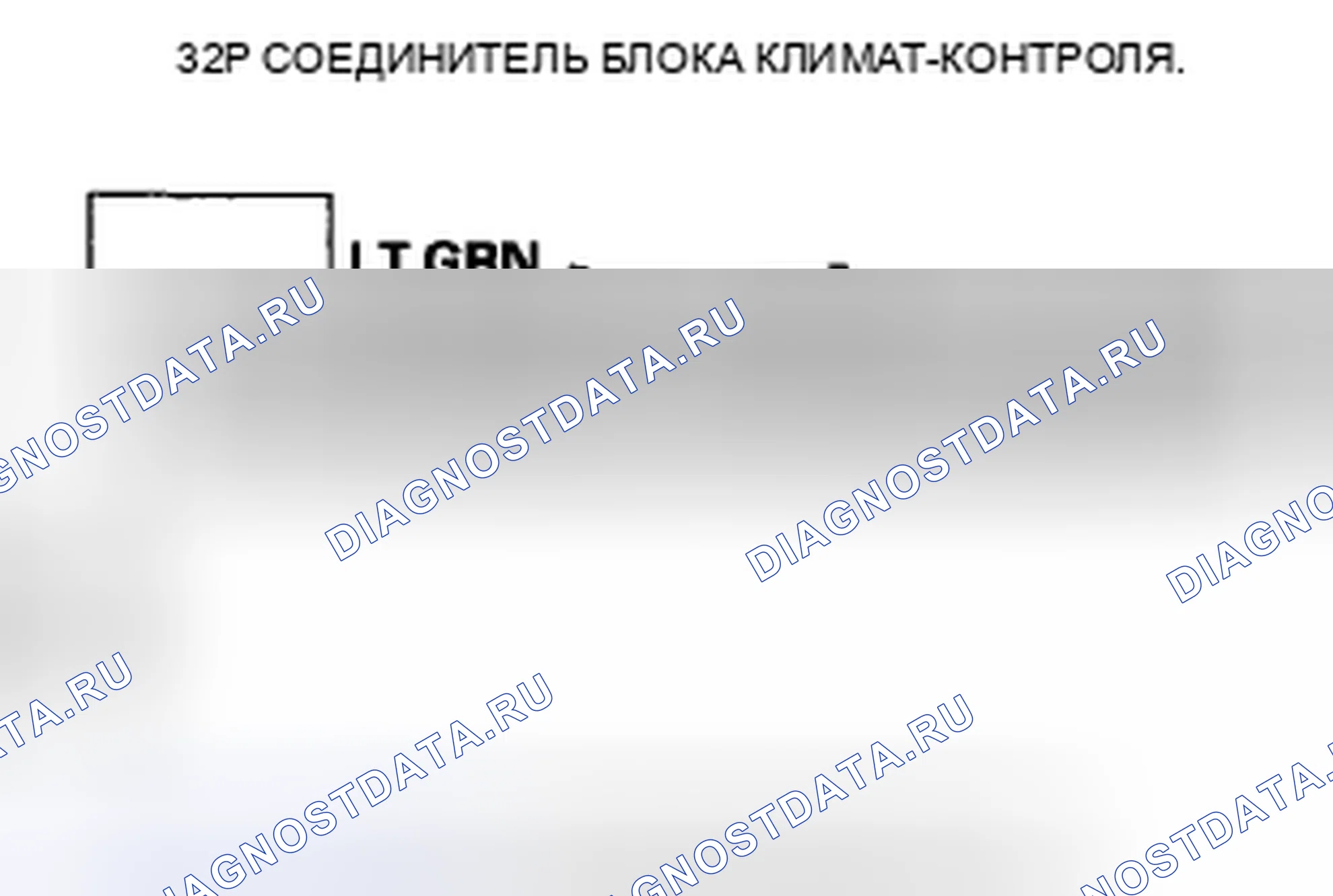 Рис. 154: Поиск и устранение неисправностей силовых и массы цепей климат-контроля. Acura CSX I
