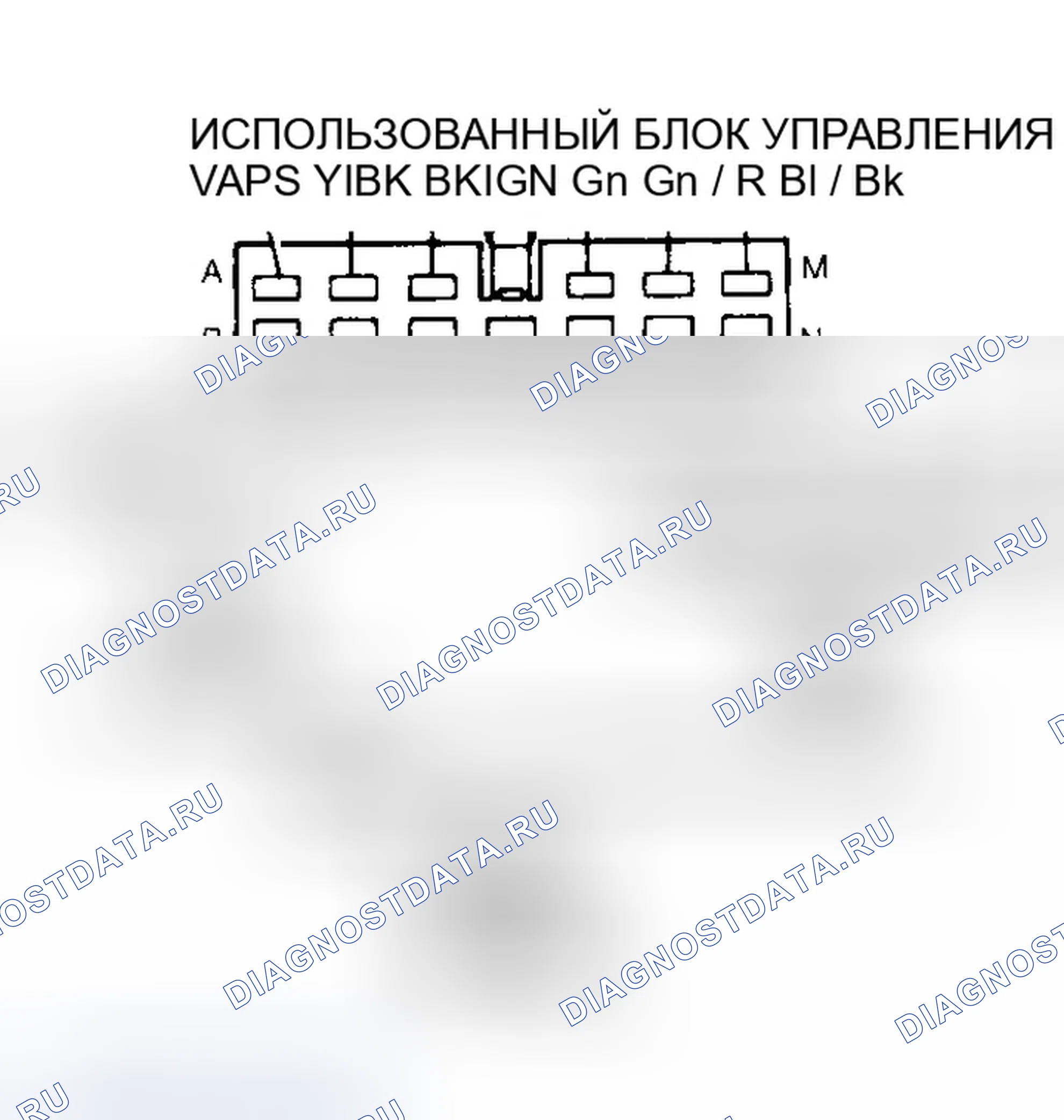 Рис. 5: Идентификация разъема VAPS. Ford Probe I