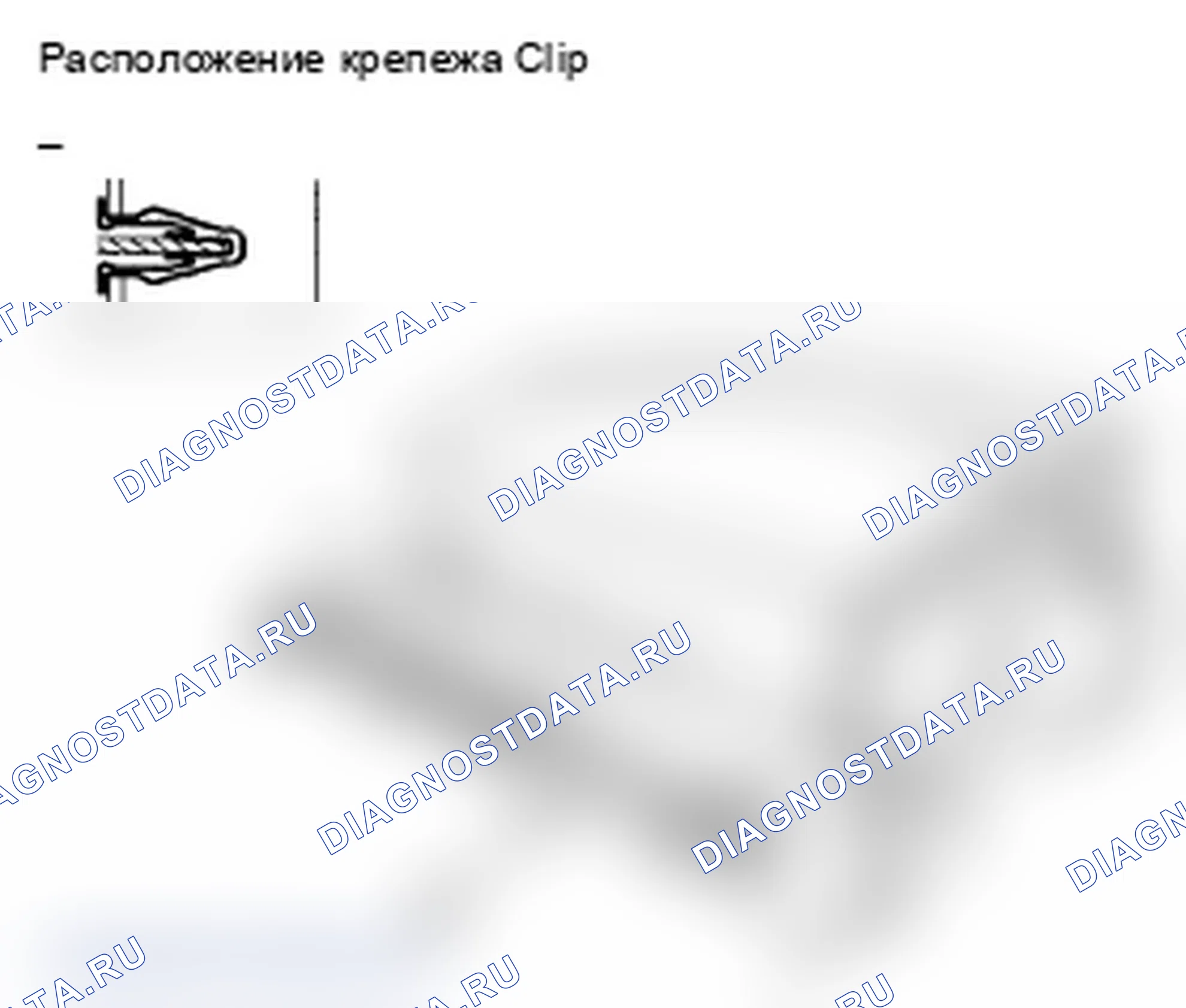 Рис. 153: Снятие/установка подлокотника консоли. Acura MDX II