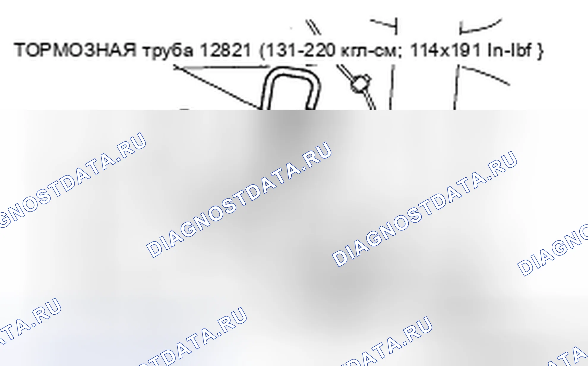 Рис. 11: Процедура после проверки. Mazda CX-9 I рестайлинг