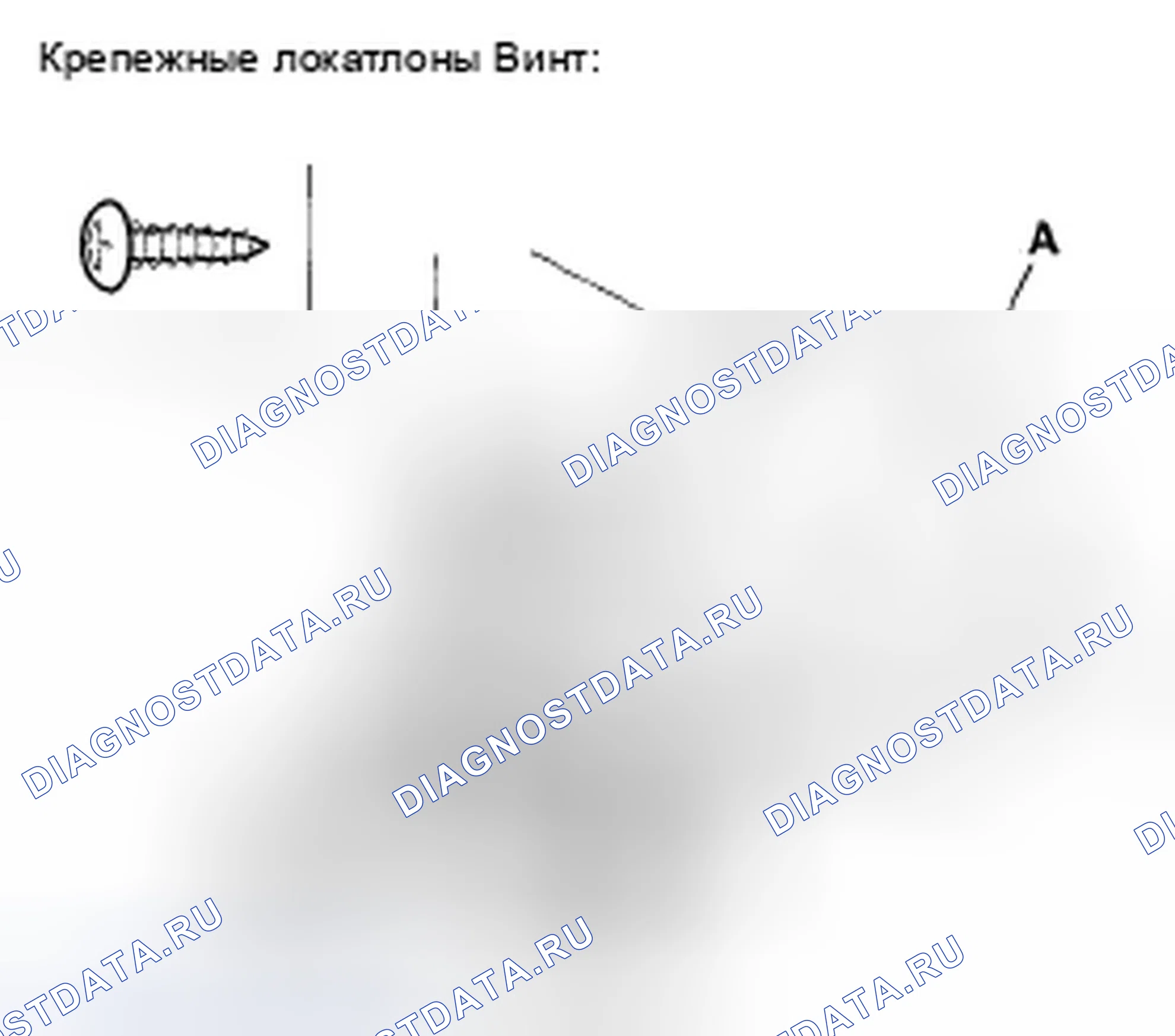 Рис. 122: Снятие / установка держателя для напитков. Honda Odyssey IV