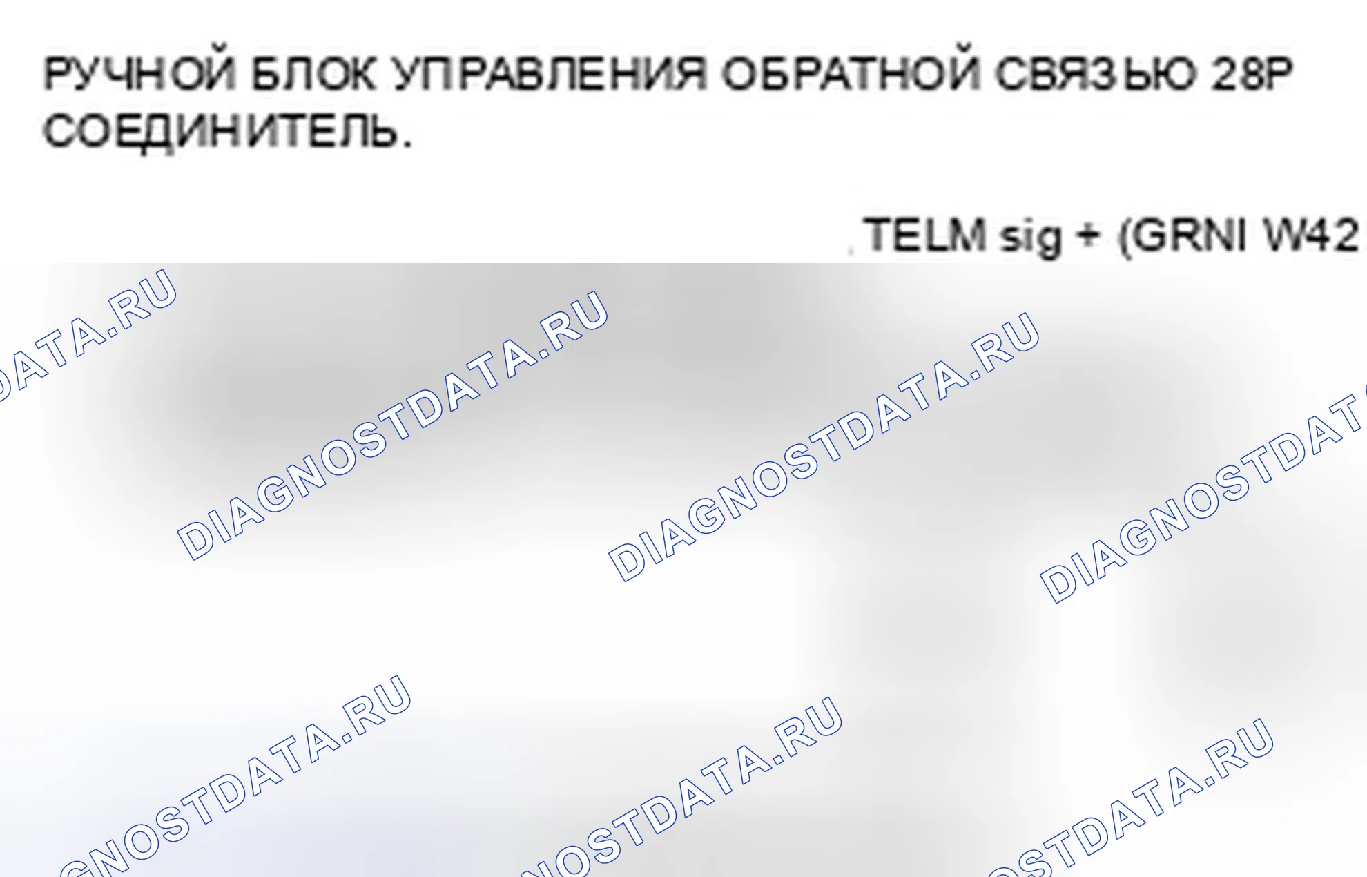 Рис. 97: Сообщение Hfl не может быть услышано или является слабым. Honda Odyssey IV