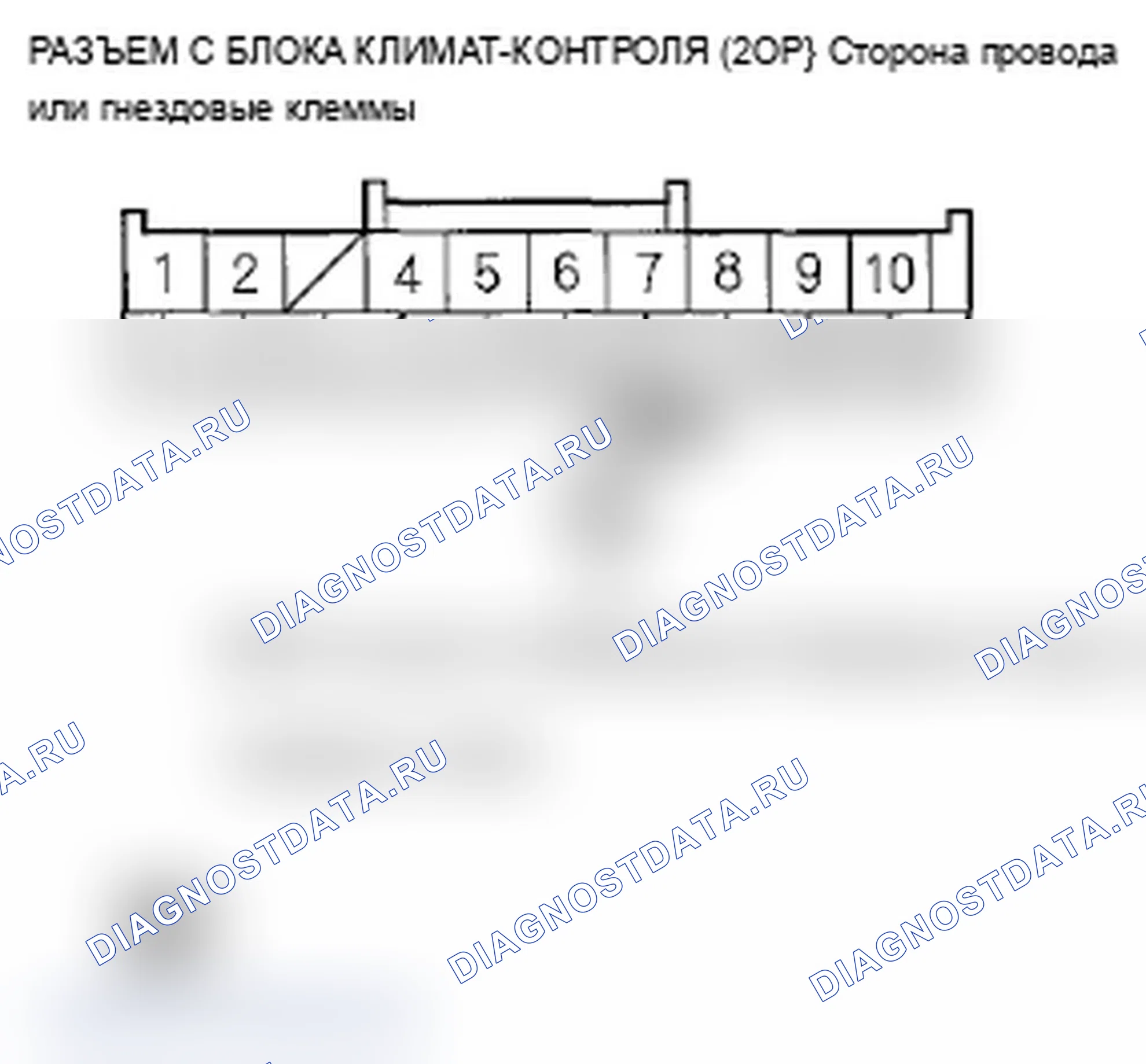 Рис. 45: Индикаторы расшифровка кода ошибки B1231 или расшифровка кода ошибки G и AUTO: размыкание цепи датчика температуры испарителя. Acura TL IV