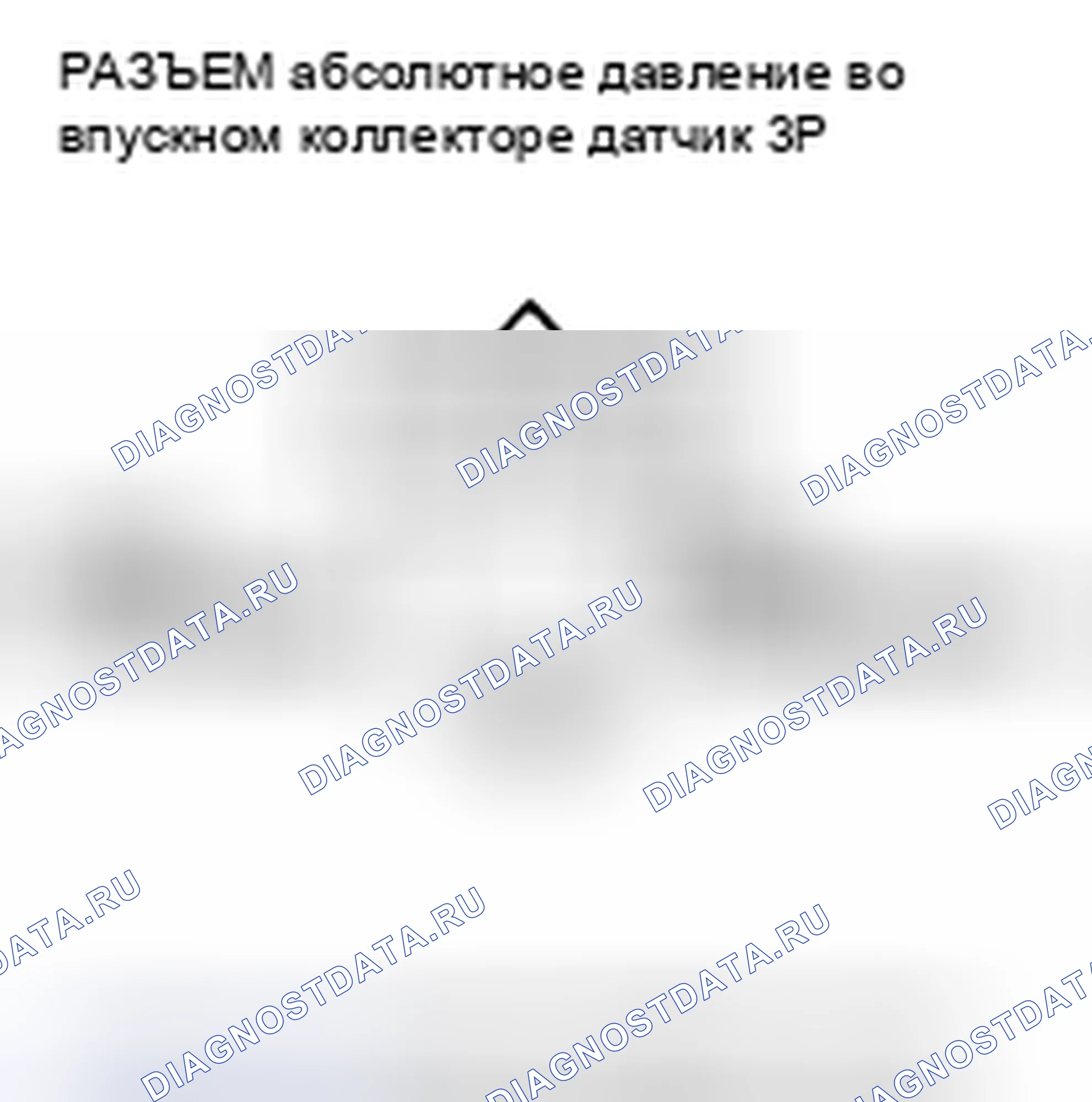 Рис. 764: P0107 расшифровка кода ошибки: низкое напряжение цепи датчика абсолютное давление во впускном коллекторе. Honda Civic VIII рестайлинг