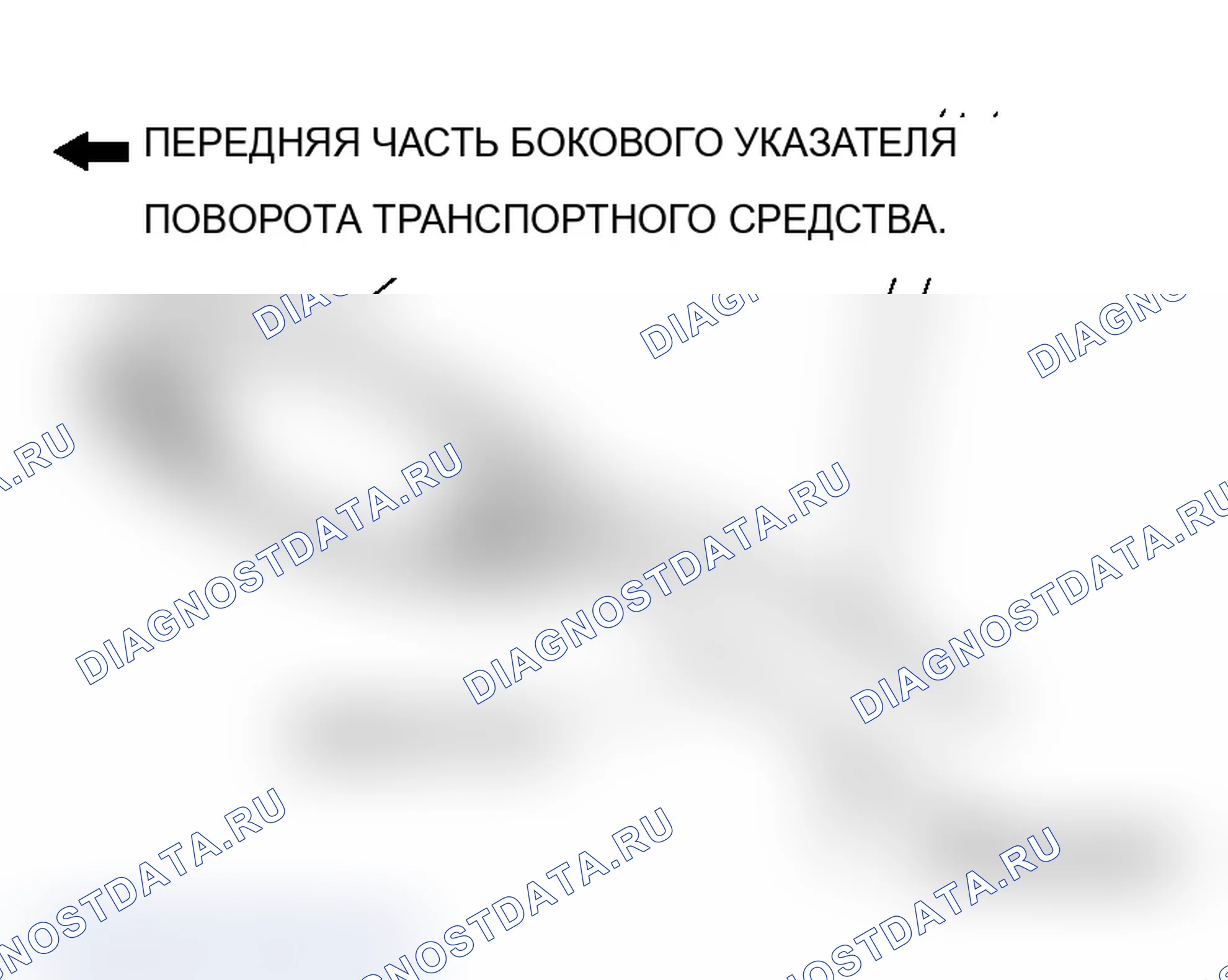 Рис. 124: <<A>> СНЯТИЕ ОГНЯ БОКОВОГО ПОВОРОТНИКА. Mitsubishi Lancer Ralliart IX рестайлинг
