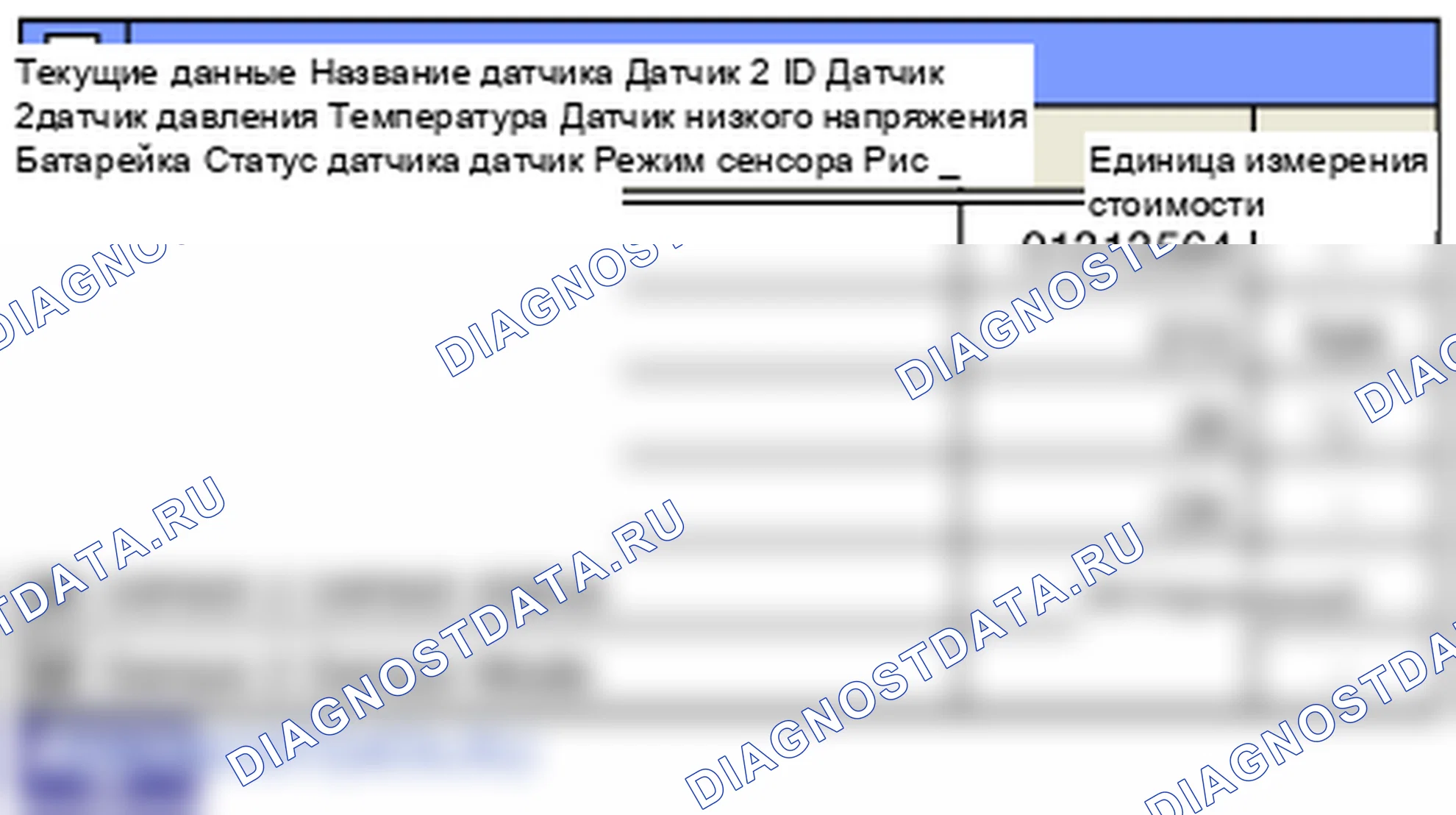 C1313: Отказ радиочастотного канала датчика 2. Hyundai GRAND i10/Xcent BA