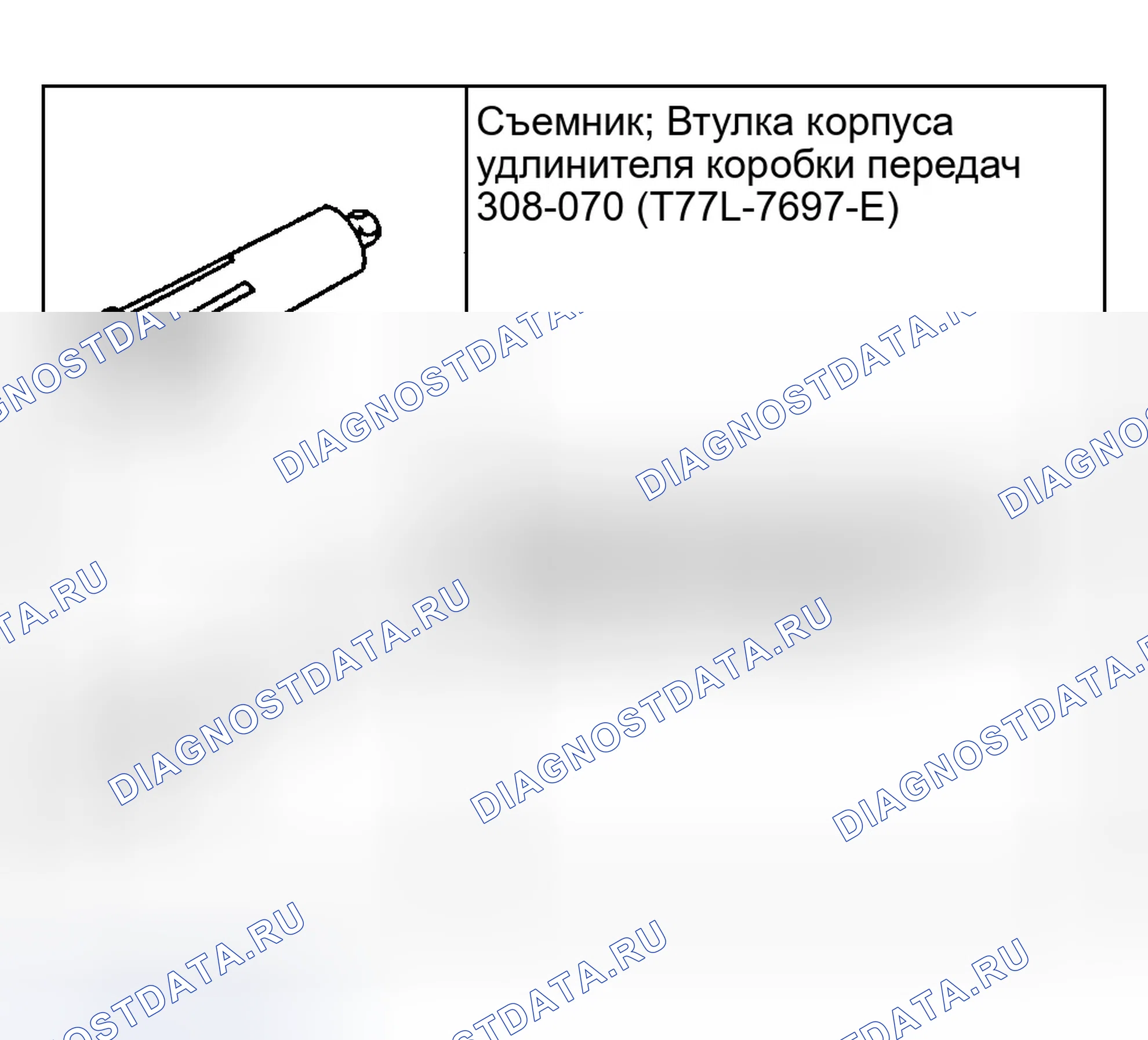 Рис. 572: Специальные инструменты. Ford Explorer Sport Trac I