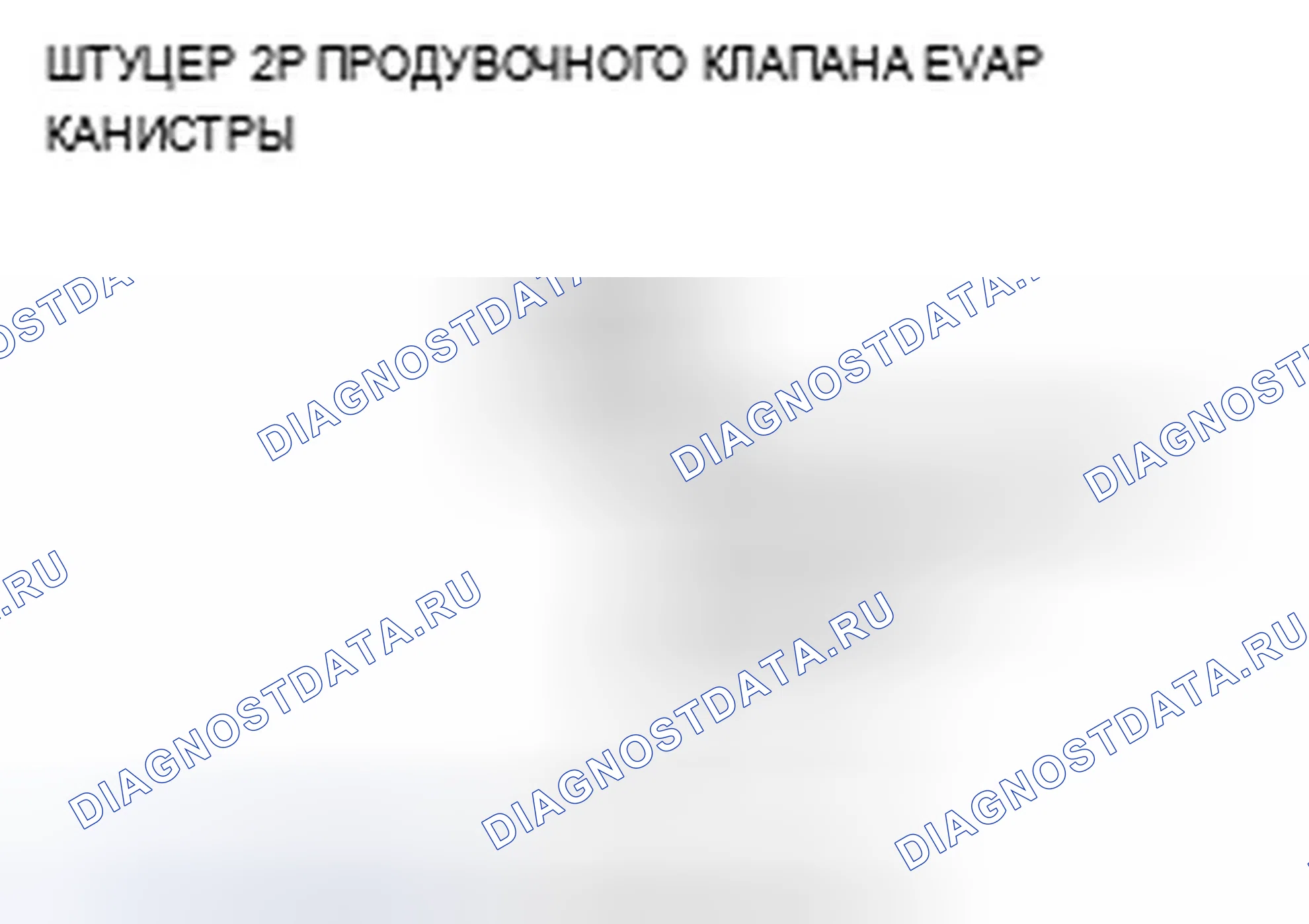 Рис. 69. Acura TSX I