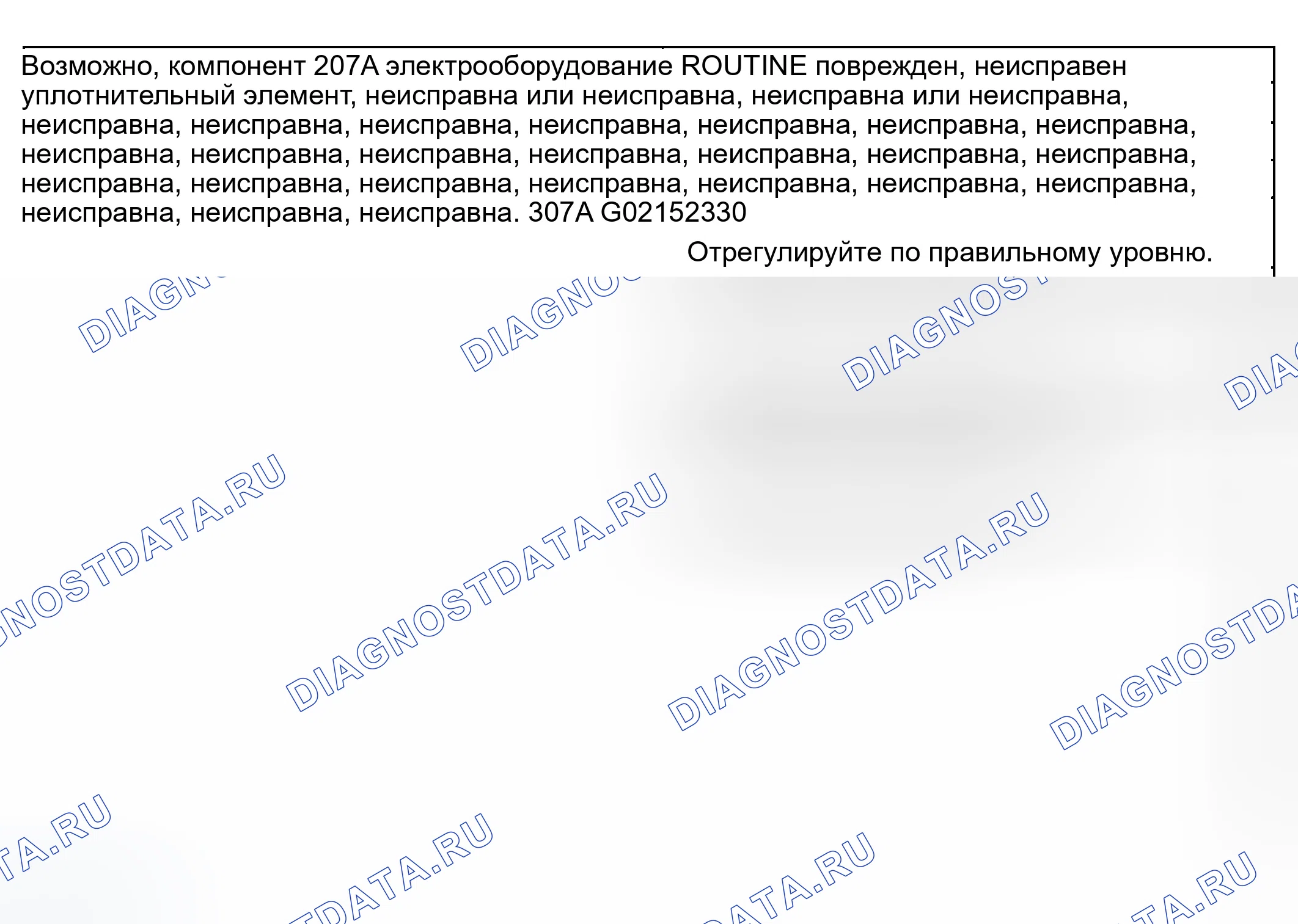 Рис. 185: Проблема вовлеченности: нет прямого и нет обратного хода (процедуры 207A / 307A). Ford Ranger I