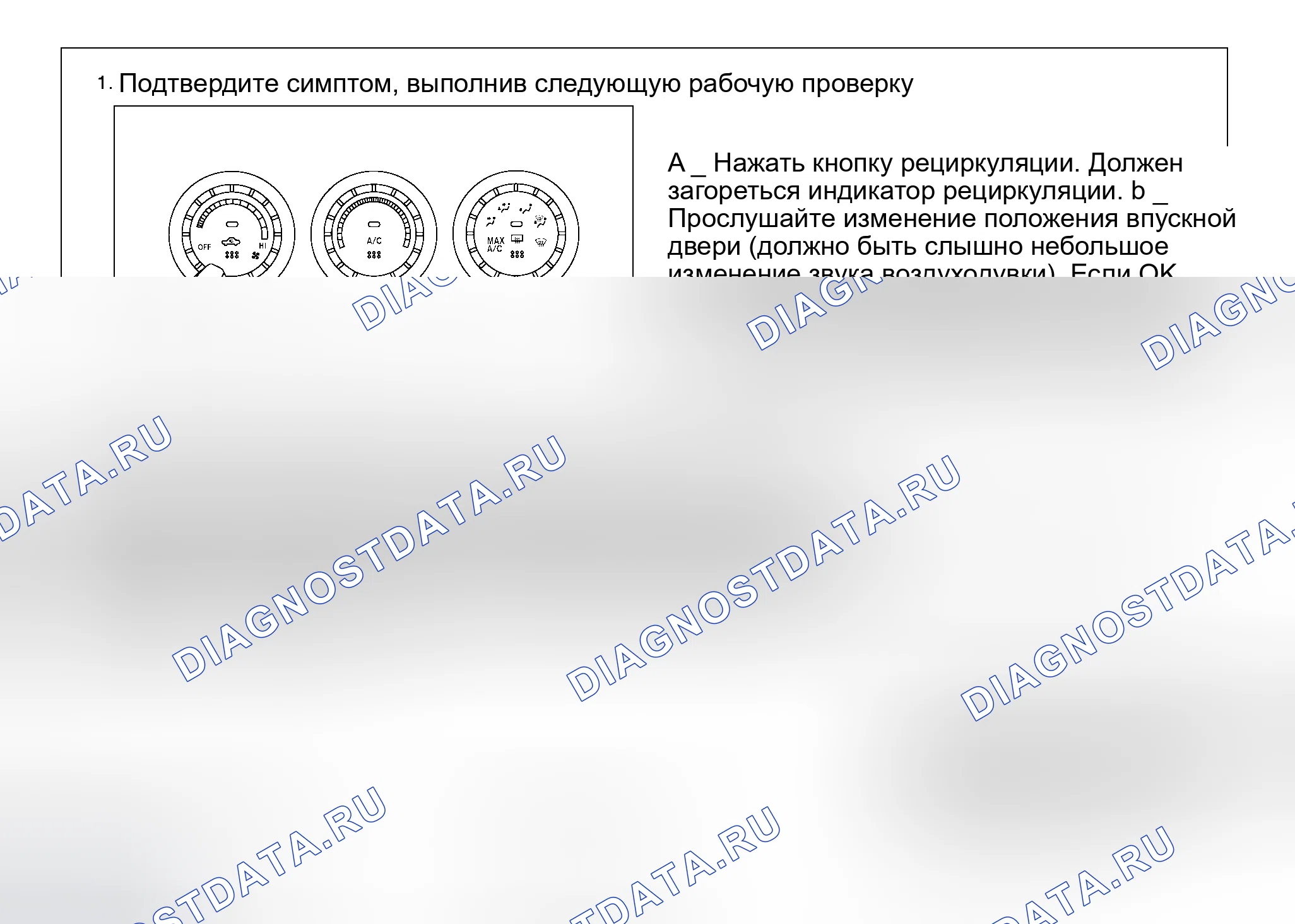 Рис. 154: КОНТРОЛЬНЫЙ ПОТОК. Nissan Altima L31 рестайлинг