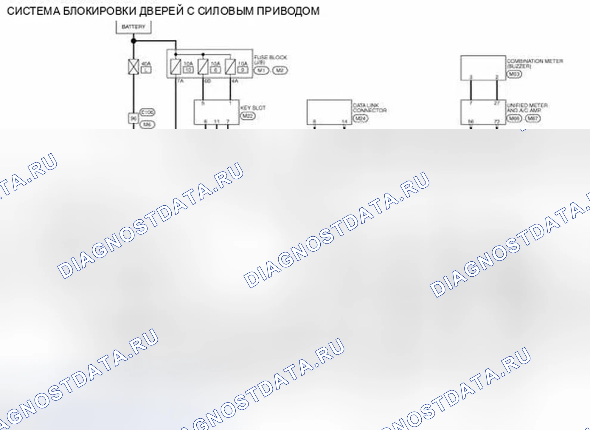 Рис. 38: электросхема - СИСТЕМА БЛОКИРОВКИ ДВЕРЕЙ С СИЛОВЫМ ПРИВОДОМ. Infiniti FX35 II