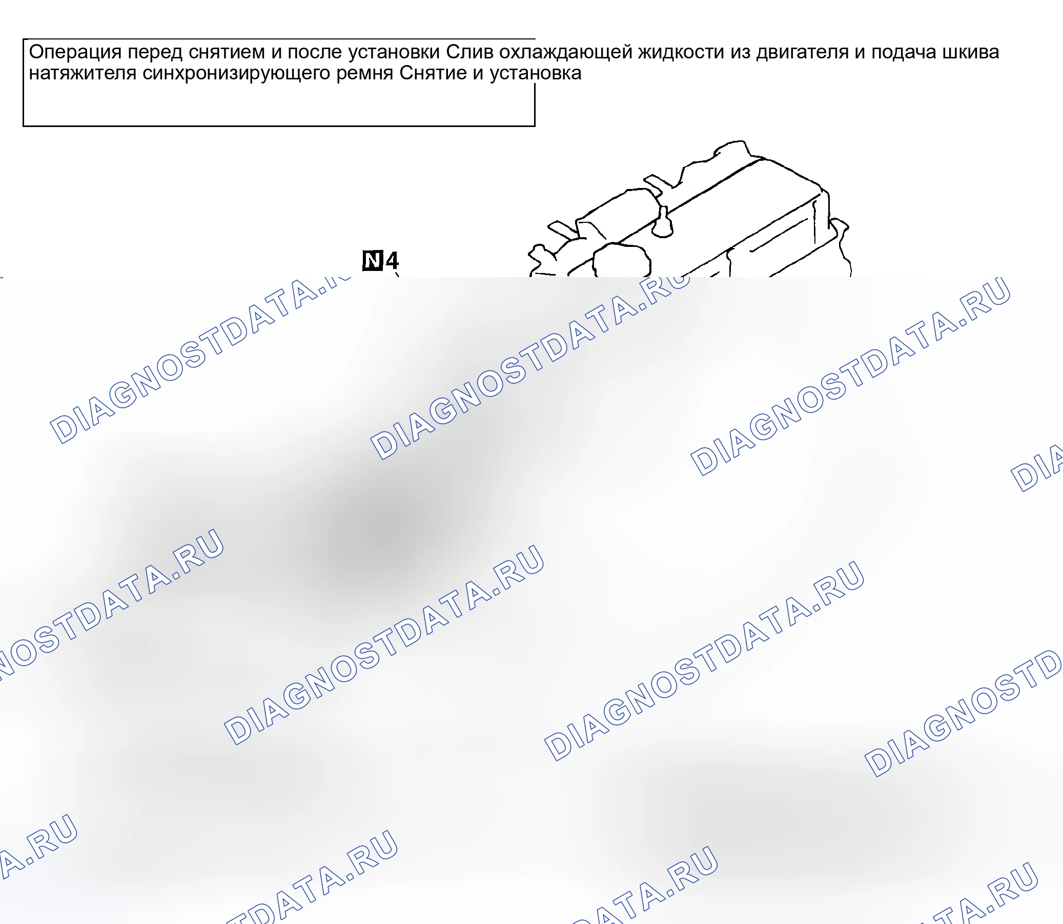 Рис. 91: < ДВИГАТЕЛЬ 2,4 л >. Chrysler Sebring II