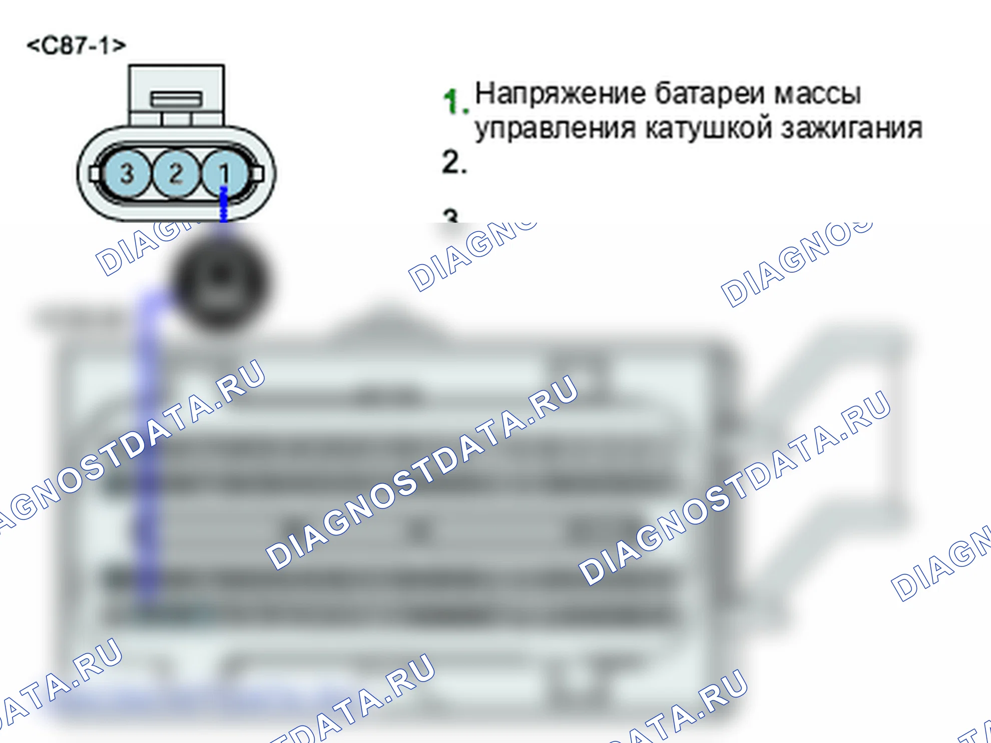P0351: Первичная/вторичная цепь катушки зажигания A. Hyundai Santa Fe CM