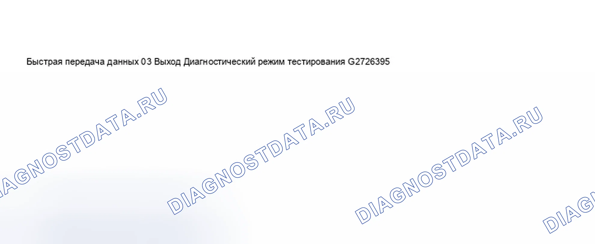 Рис. 42: Дисплей сканирующего прибора V.A.G 1551 - режим диагностического тестирования выхода (режим диагностического теста) (2 из 7). Audi A8 D2