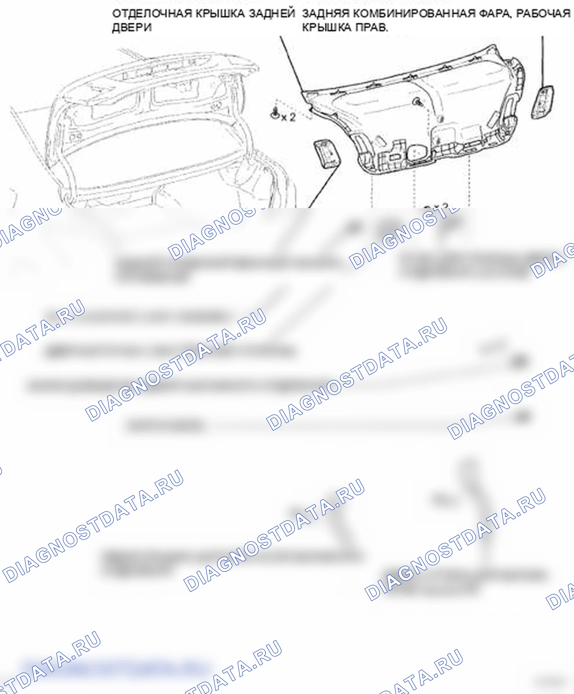 Рис. 296: КОМПОНЕНТЫ. Lexus LS IV