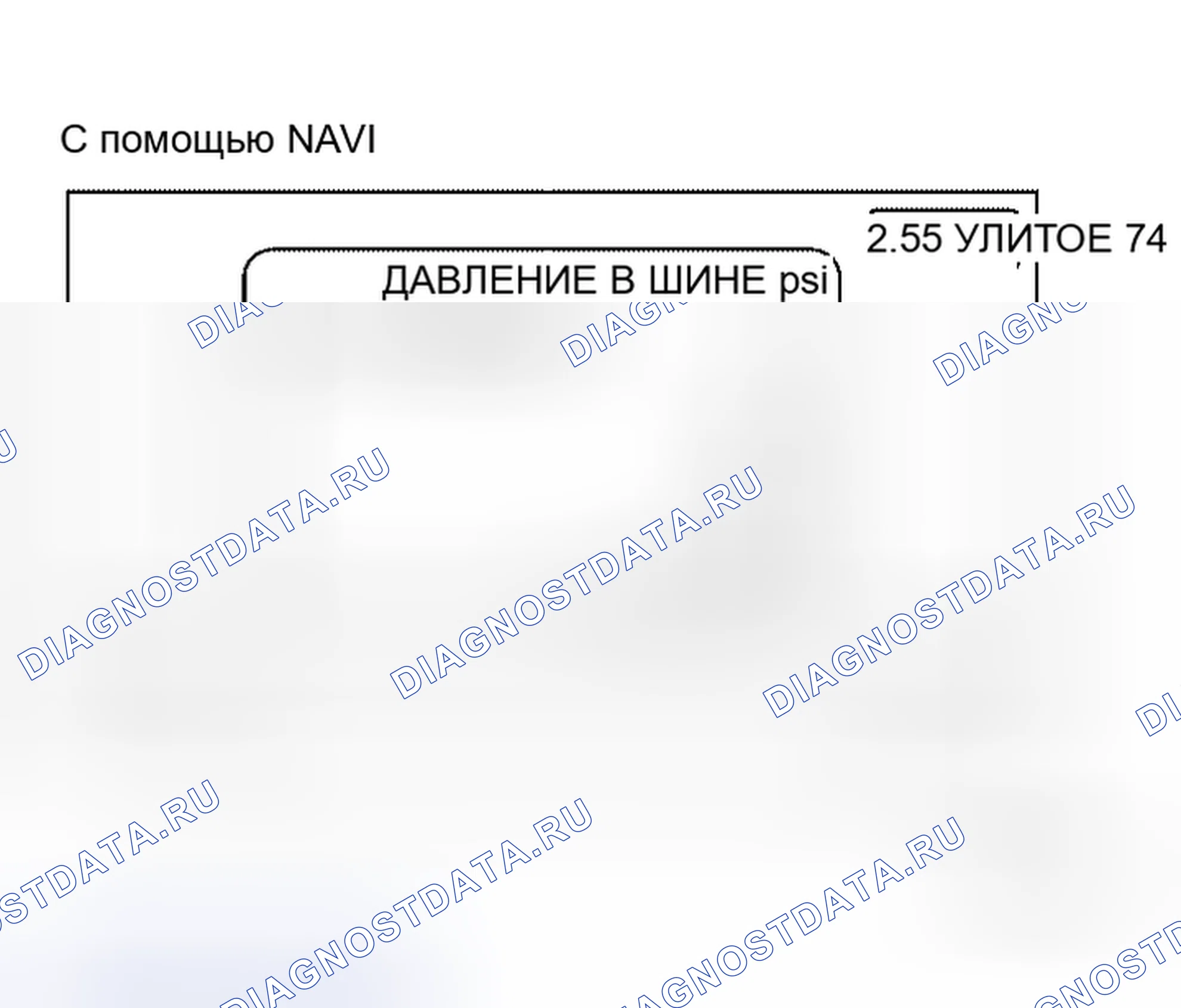 Рис. 24: УСТРОЙСТВО ОТОБРАЖЕНИЯ (С NAVI). Honda Torneo I