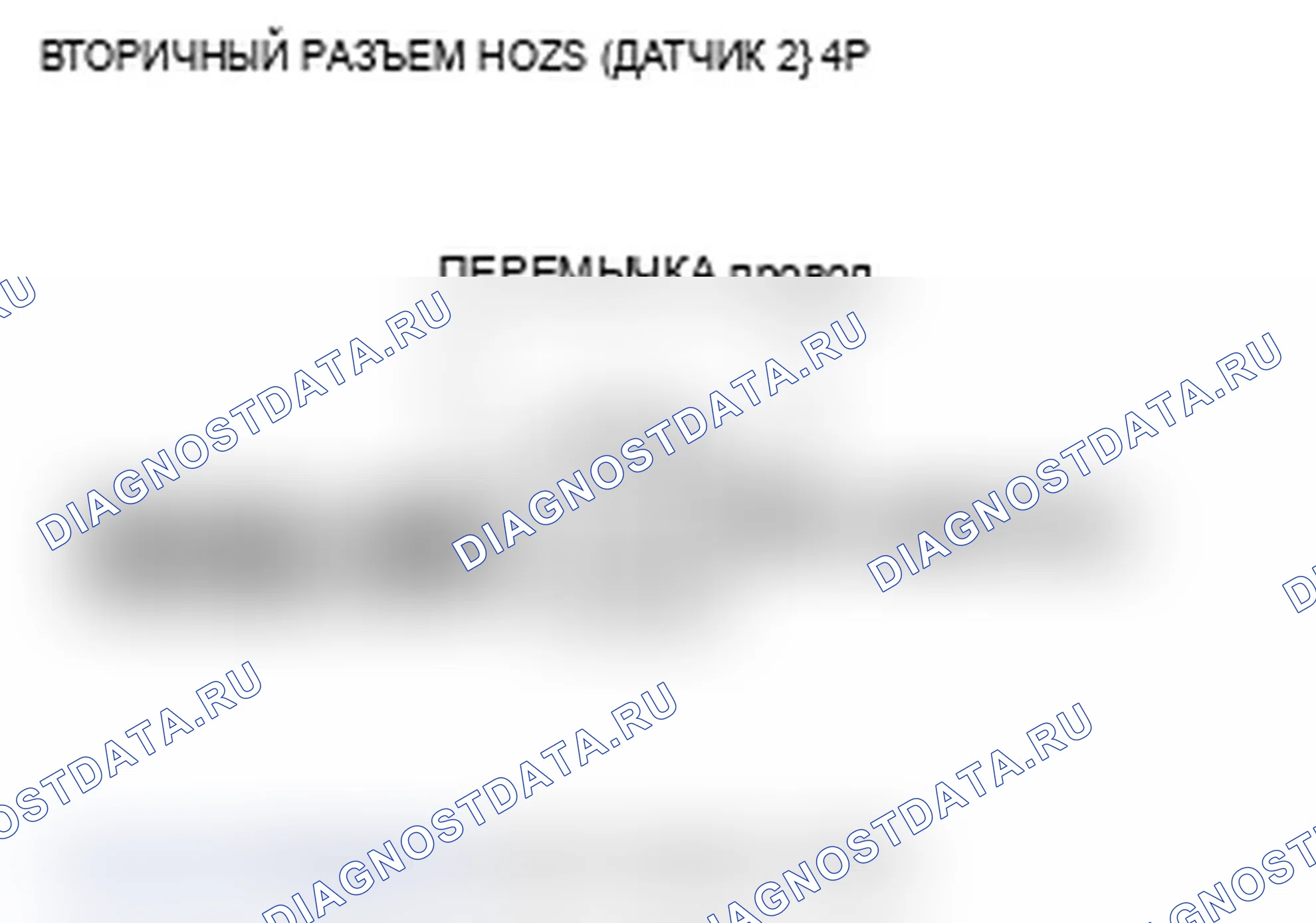 Рис. 45: P0138 расшифровка кода ошибки: высокое напряжение цепи задней вторичной подогреваемый кислородный датчик (блок 1, датчик 2); расшифровка кода ошибки P0158: Передняя вторичная H. Acura RL II рестайлинг