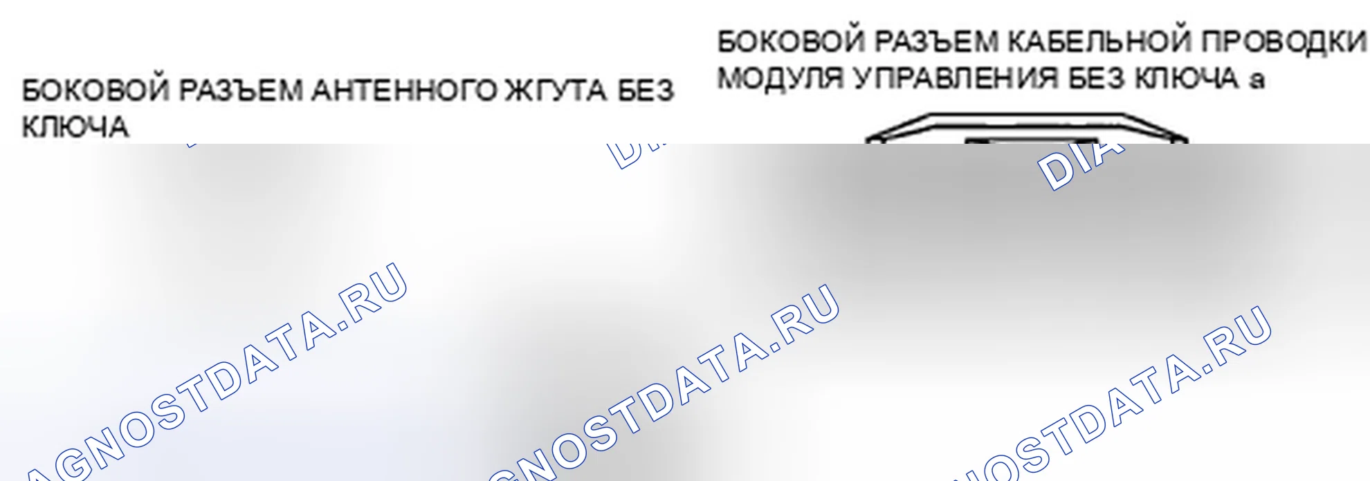Рис. 127: расшифровка кода ошибки B1132 [УСОВЕРШЕНСТВОВАННАЯ СИСТЕМА БЕЗ КЛЮЧА И ЗАПУСКА]. Mazda RX-8 I рестайлинг