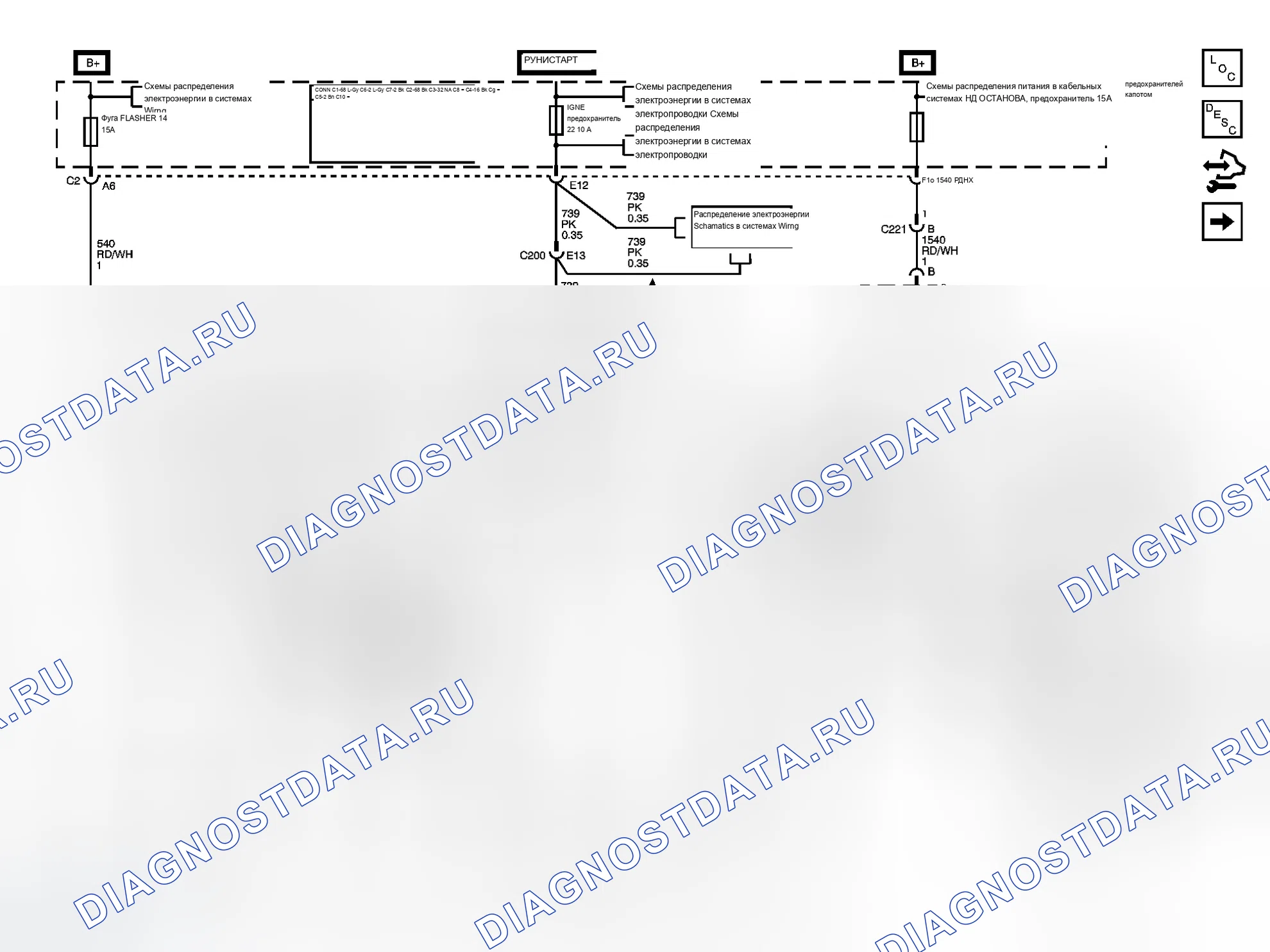 Рис. 2: Схема внешнего освещения. Chevrolet RV Cutaway G3500 