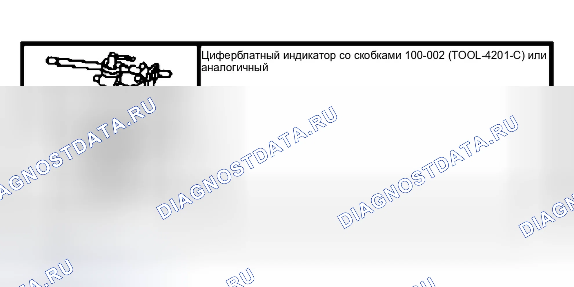 Рис. 307: Специальный инструмент (ы). Ford Pickup F150 