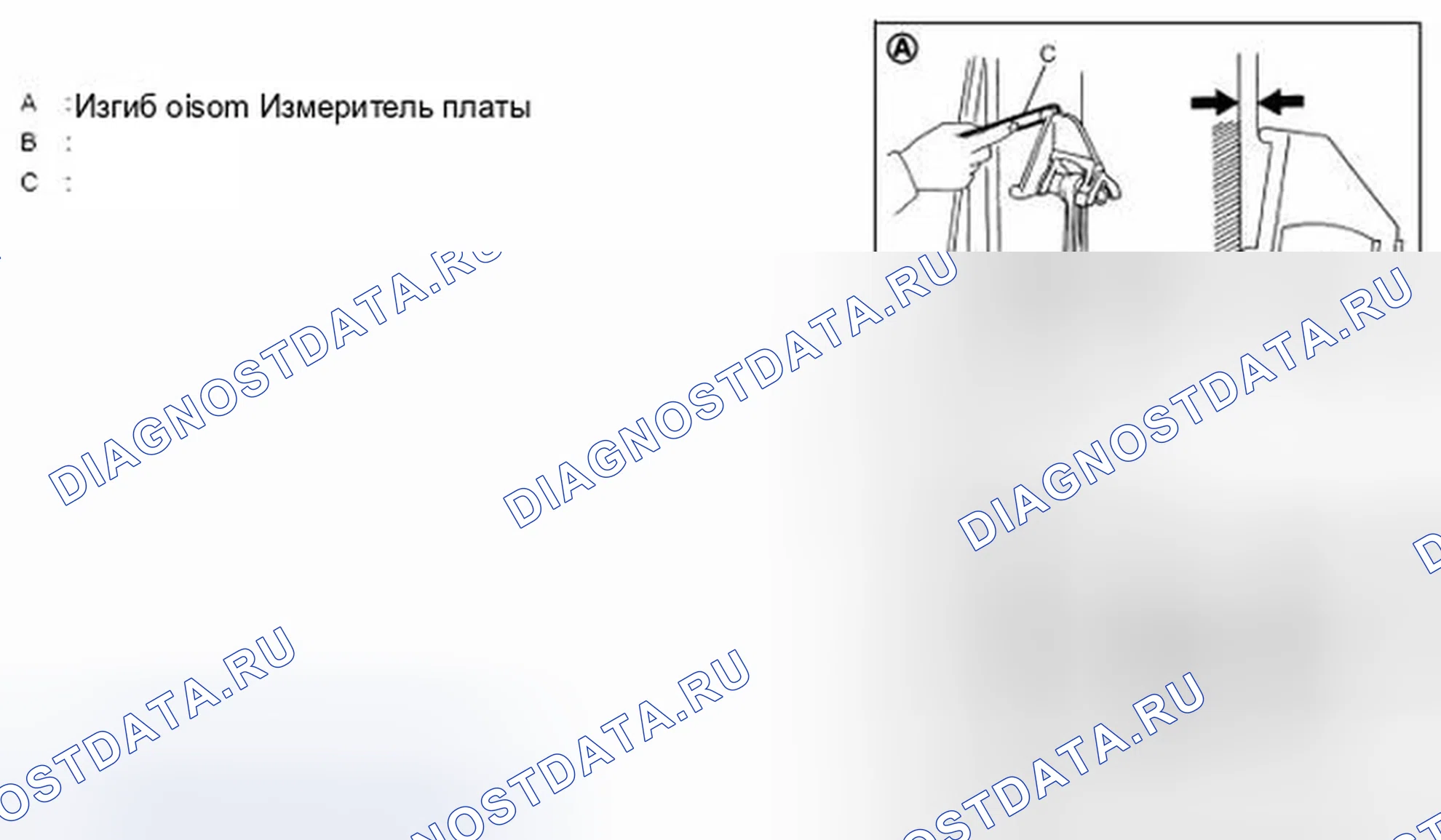 Рис. 565: Изгиб и кручение шатуна. Infiniti Q60 I