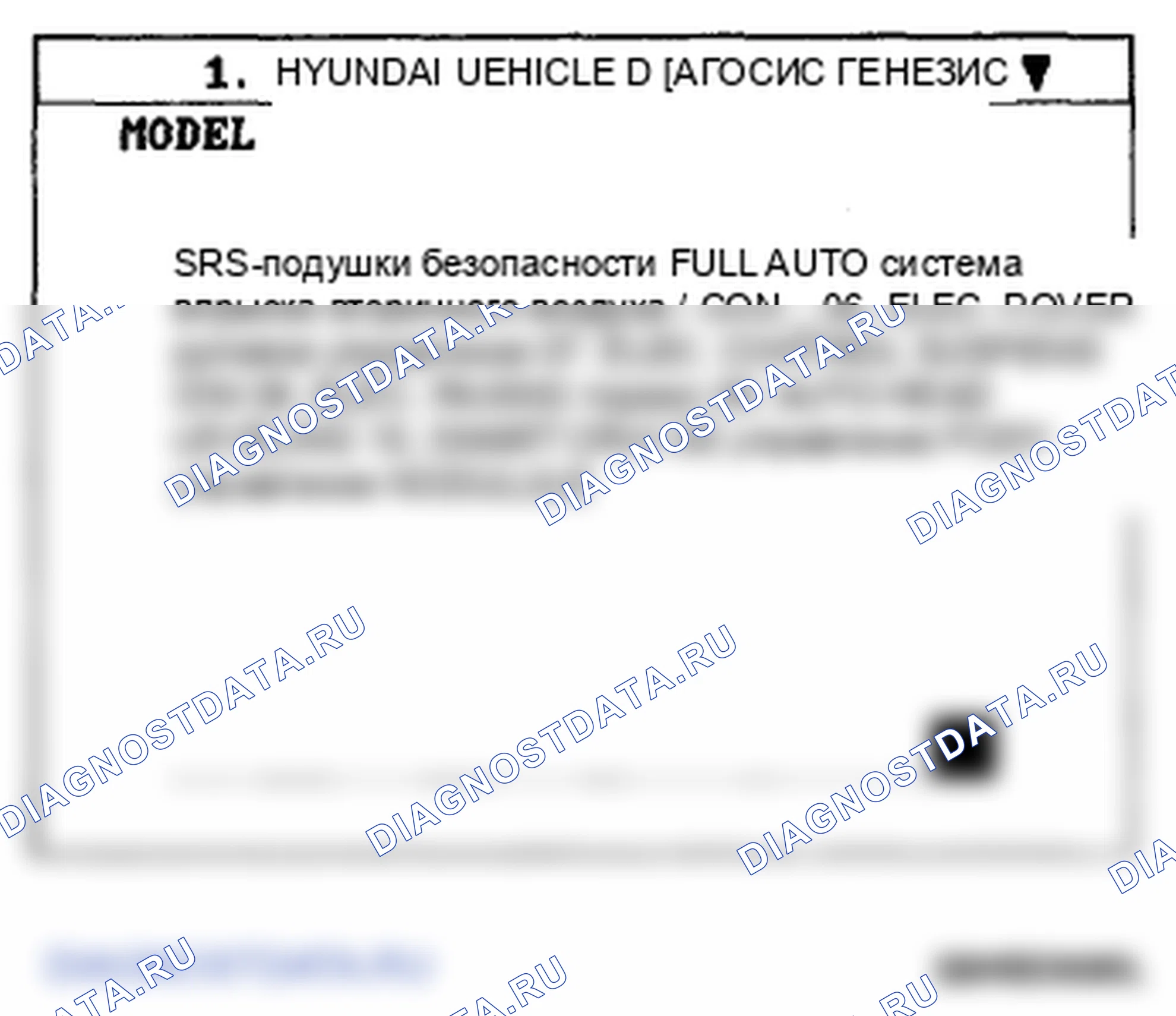 Рис. 54: Настройка режима Ims с помощью сканера. Hyundai Genesis I