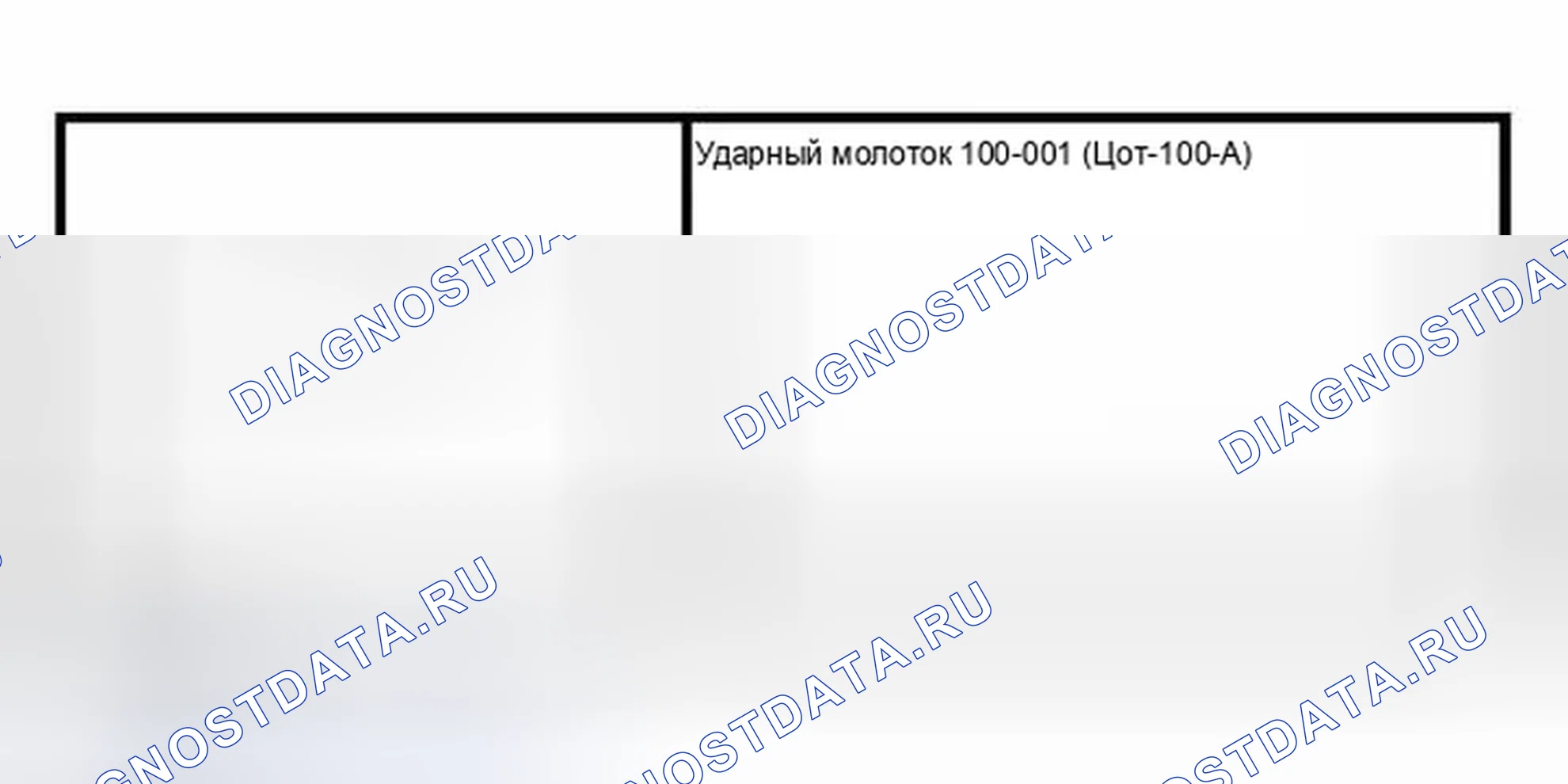 Рис. 6: Блок цилиндров - замена сердечника. Ford Thunderbird XI
