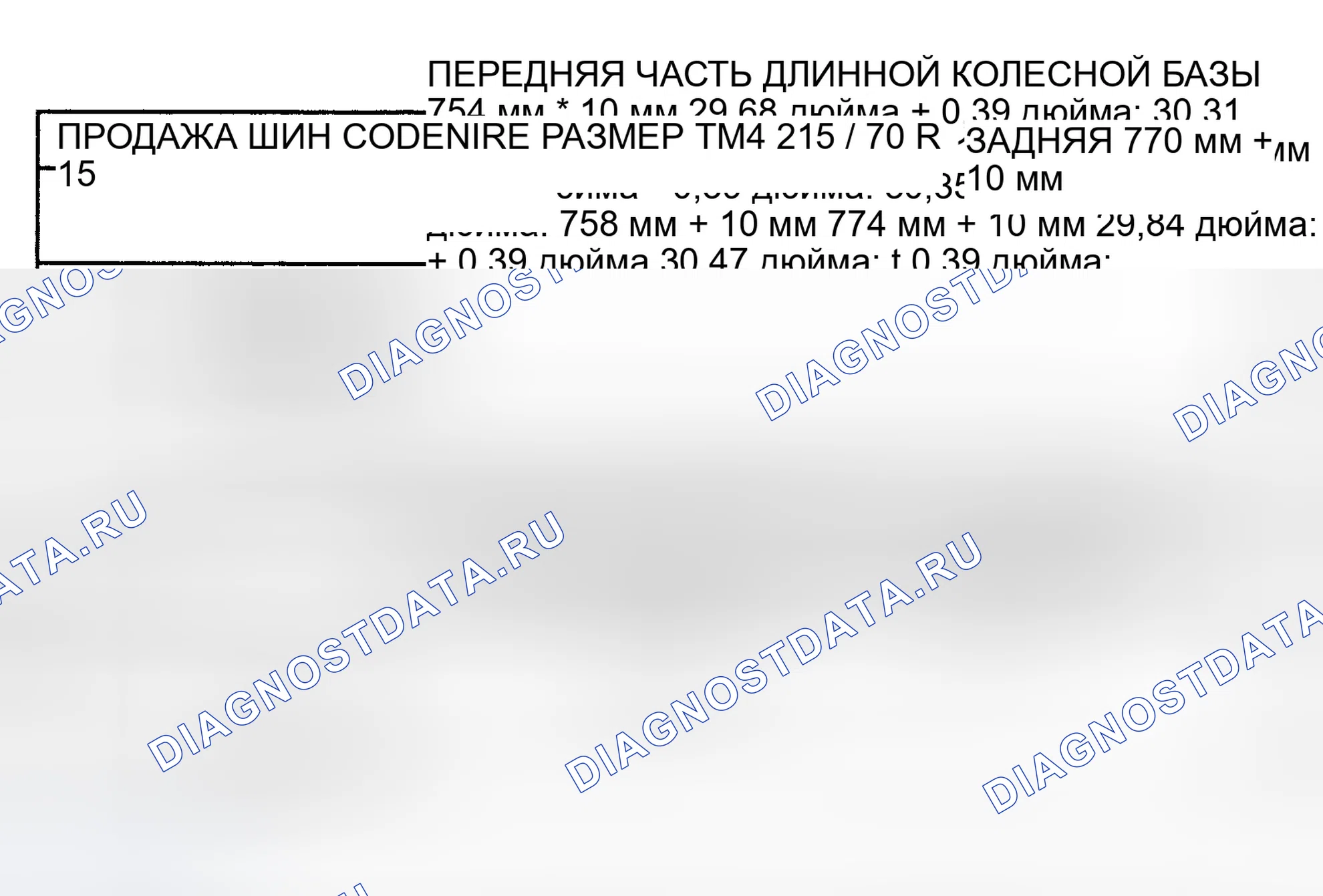 Рис. 17. Chrysler Town & Country IV