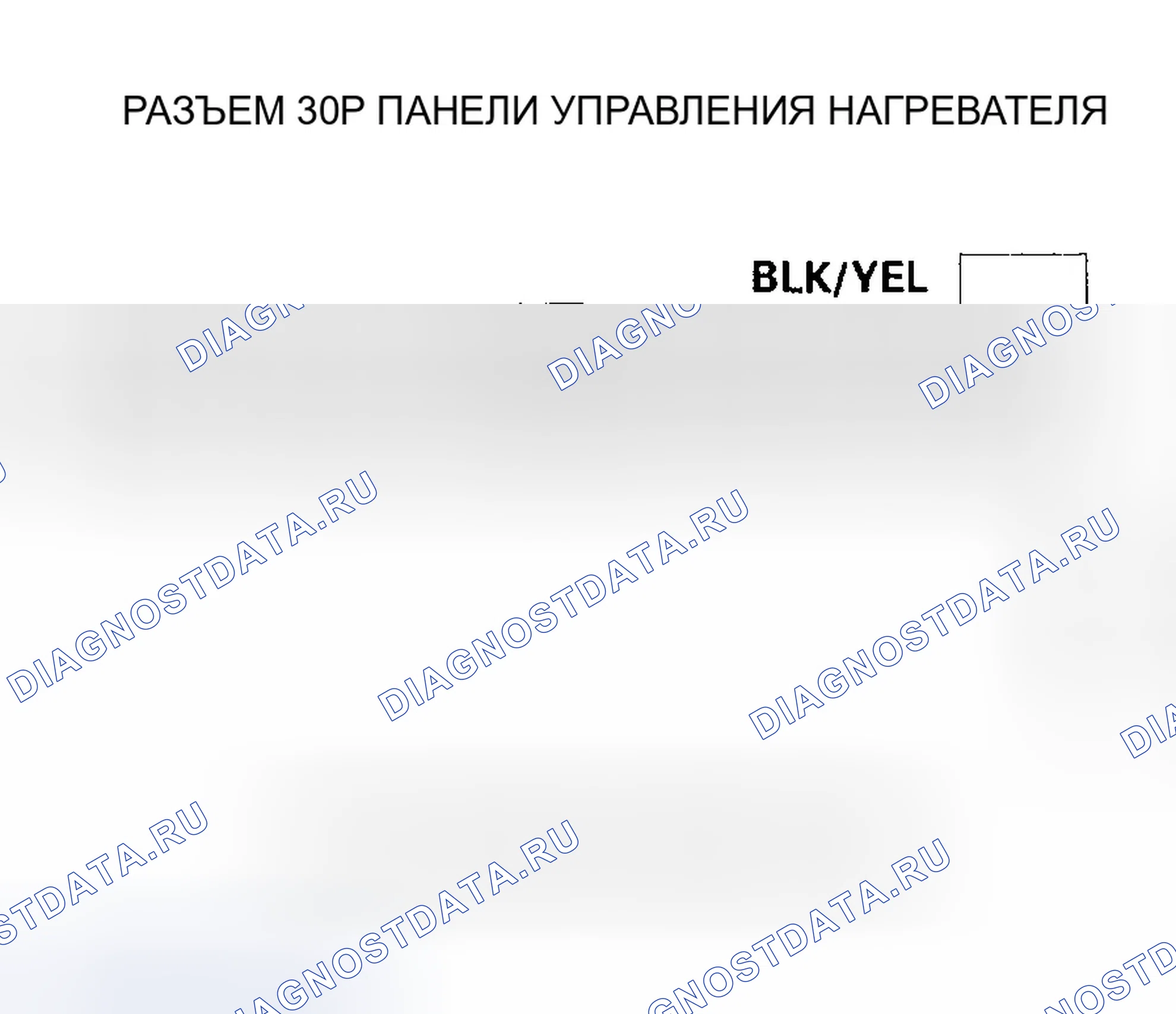 Рис. 36: Поиск и устранение неисправностей цепей питания и массы управления нагревателем. Honda Pilot I
