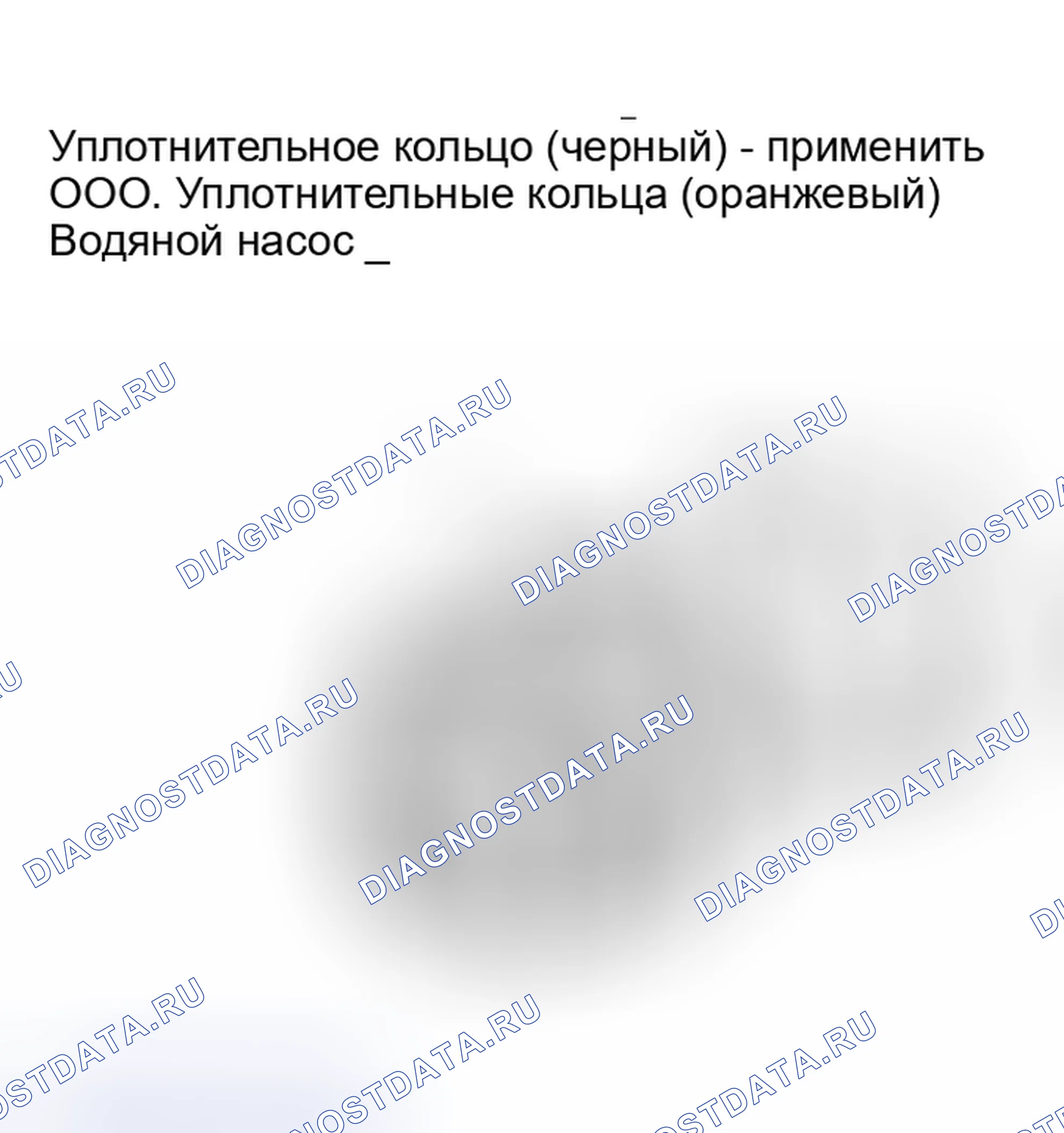 Рис. 31: УСТАНОВКА. Nissan Maxima A33