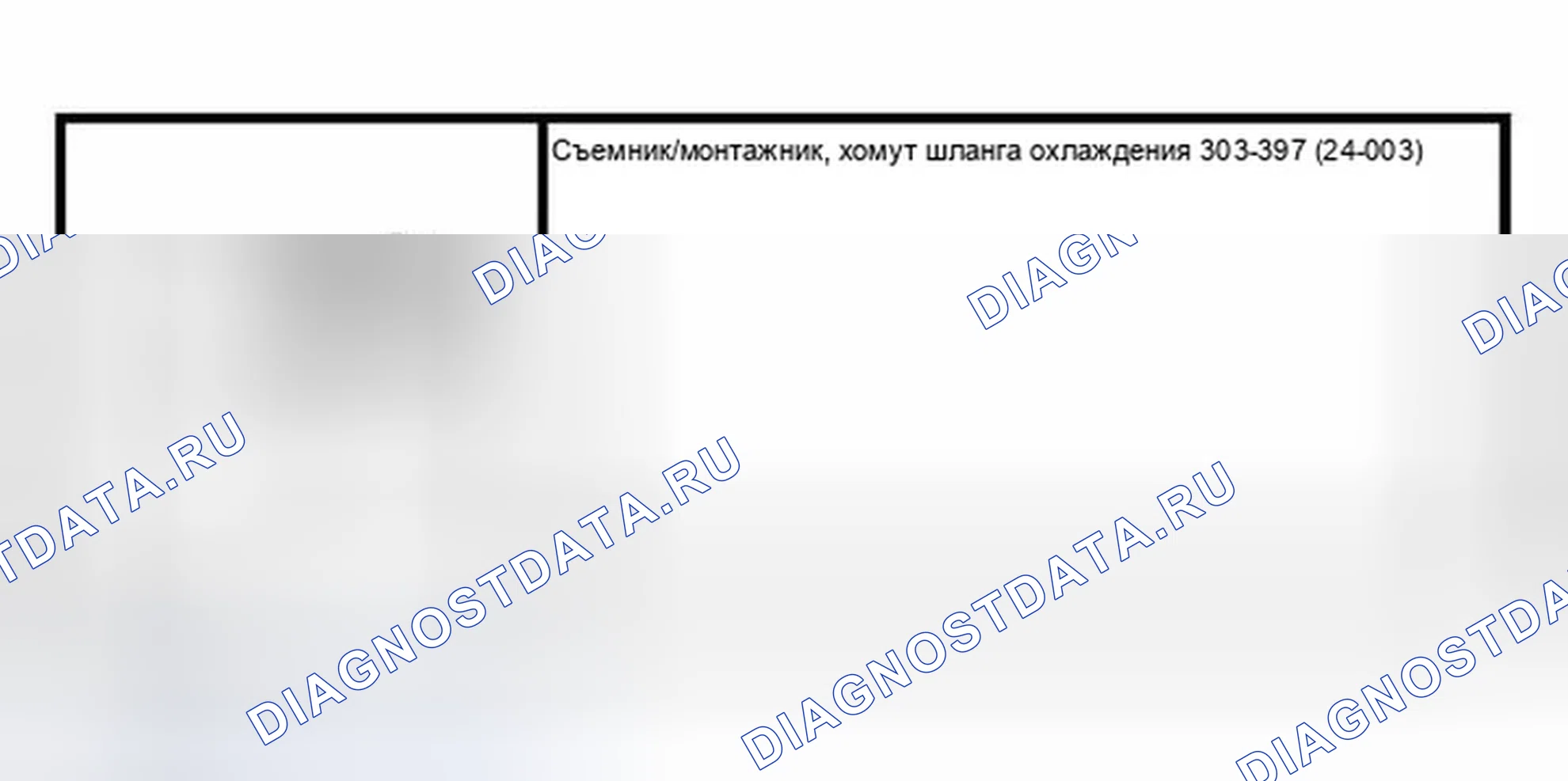 Рис. 85: Специальный инструмент (ы). Ford Focus I рестайлинг