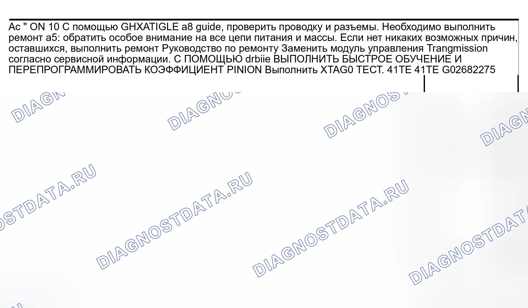 Рис. 535. Dodge Grand Caravan IV