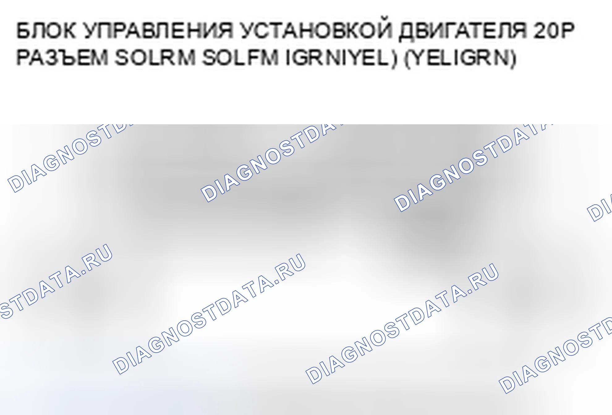 Рис. 589: расшифровка кода ошибки P0A14: Неисправность цепи привода на передней подвеске двигателя (' 07 модель J35A7 двигатель); расшифровка кода ошибки P0AB6: Медведь. Honda Odyssey IV