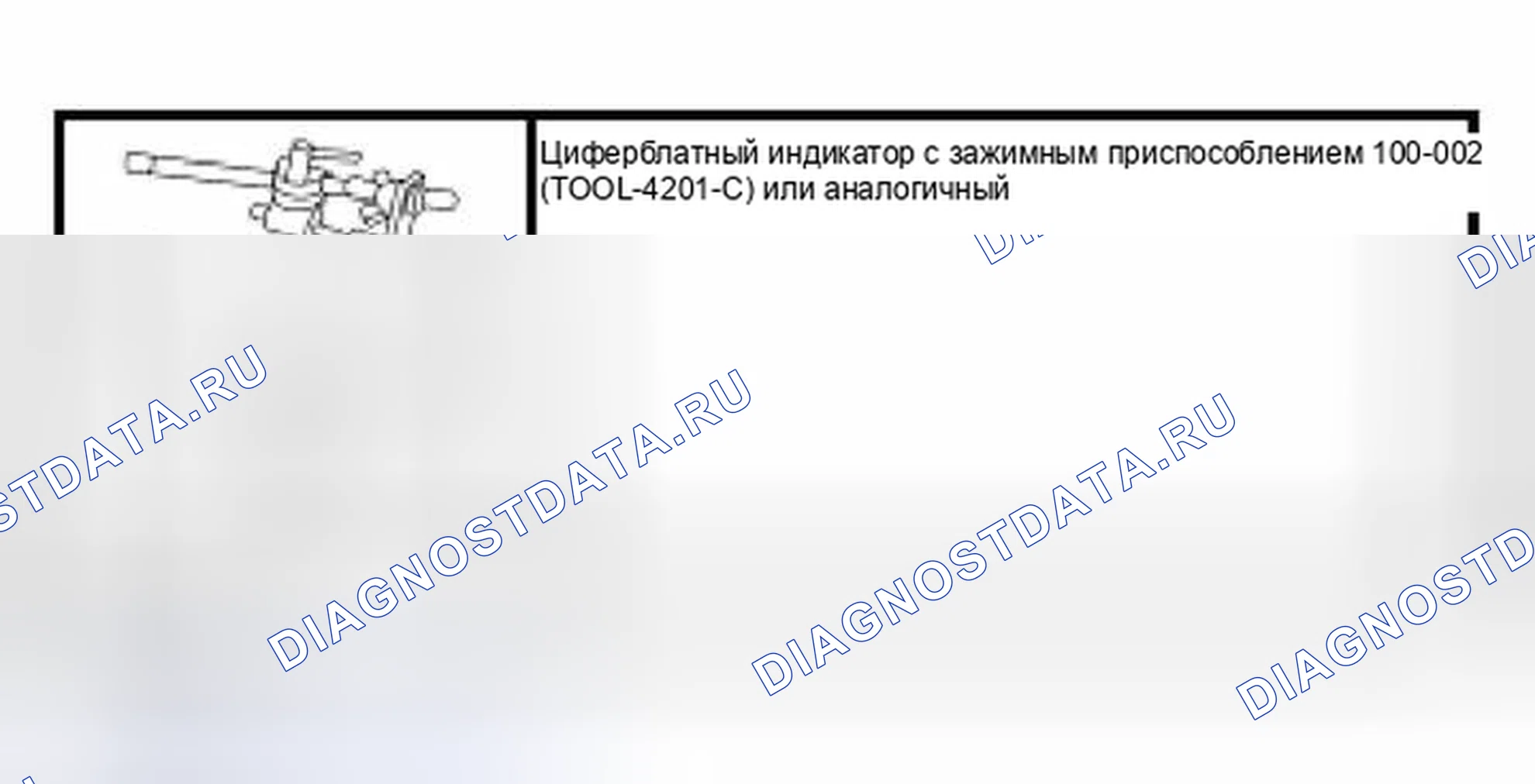 Рис. 23: Биение коленчатого вала. Hyundai Lantra I