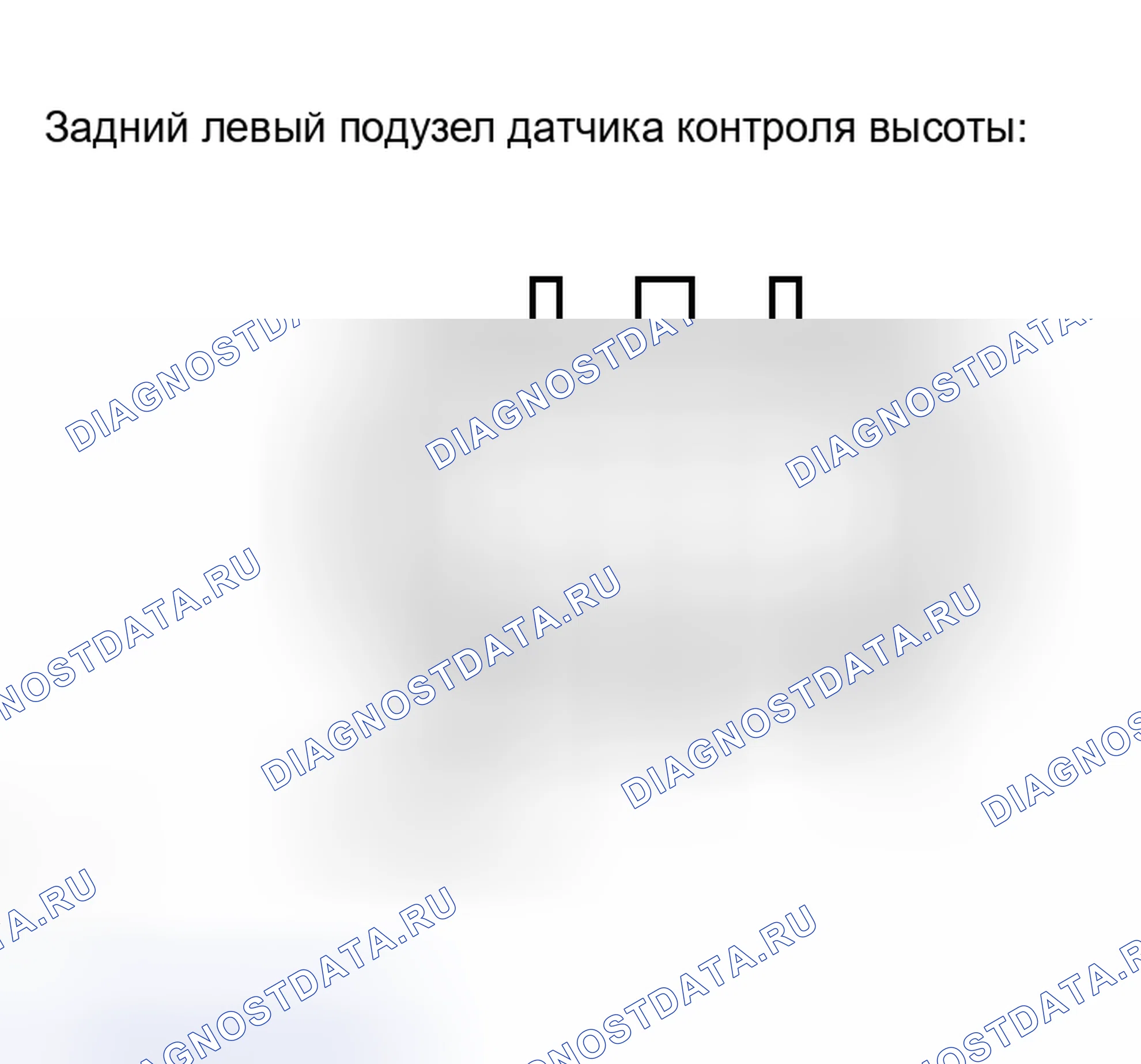 Рис. 48. Honda Accord VIII рестайлинг