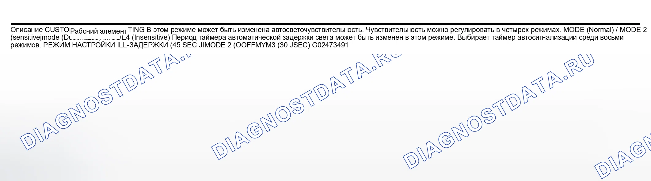 Рис. 71: Элемент настройки поддержки работы. Nissan Murano Z50