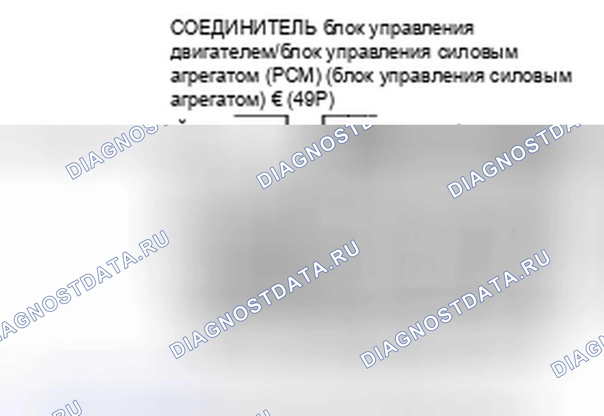 Рис. 1178. Honda Accord VIII