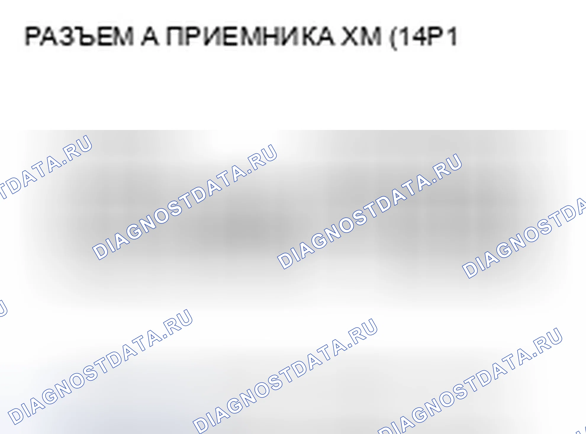 Рис. 246. Honda Odyssey IV