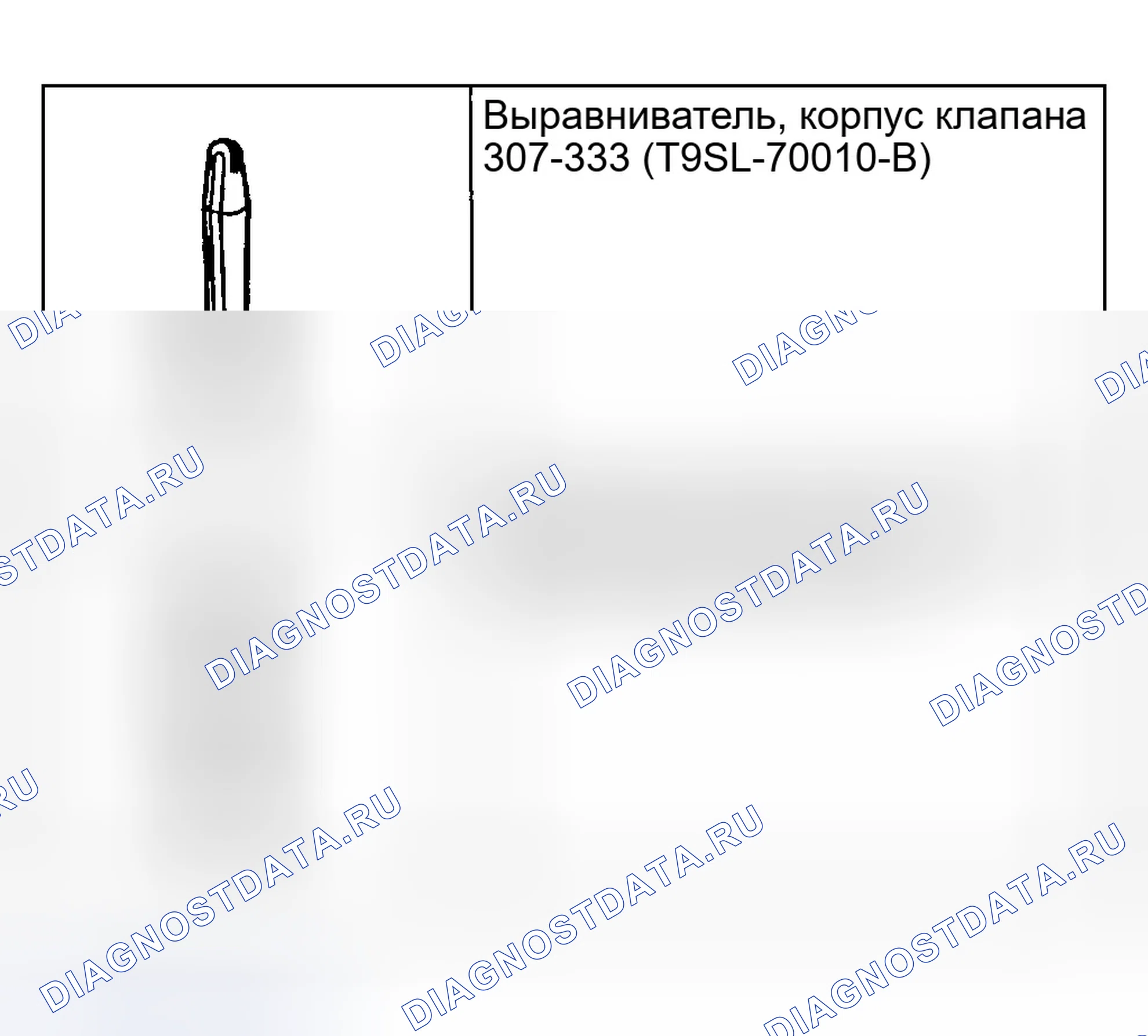 Рис. 536: КОРПУС ГЛАВНОГО РЕГУЛИРУЮЩЕГО КЛАПАНА. Ford Explorer Sport Trac I