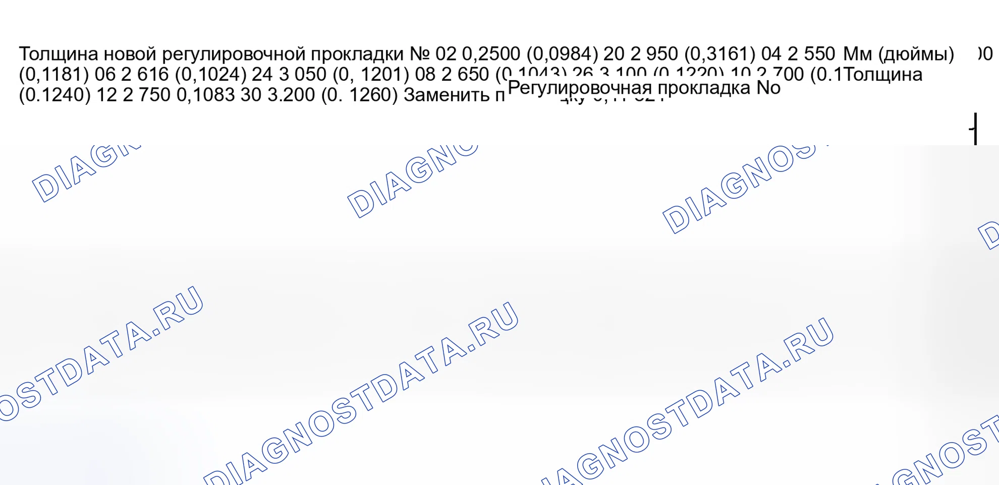 Рис. 4. Toyota Tercel L50
