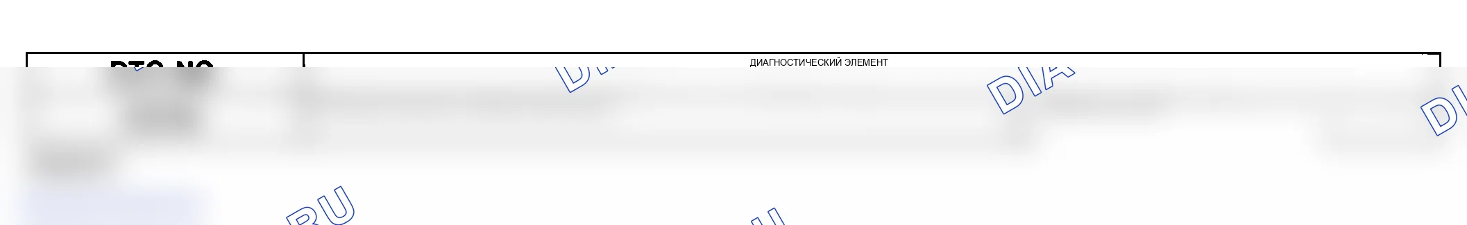 Рис. 61: расшифровка кода ошибки P0755: ЭЛЕКТРОМАГНИТНЫЙ КЛАПАН B УПРАВЛЕНИЯ ПЕРЕКЛЮЧЕНИЕМ ПЕРЕДАЧ. Hyundai Accent II рестайлинг