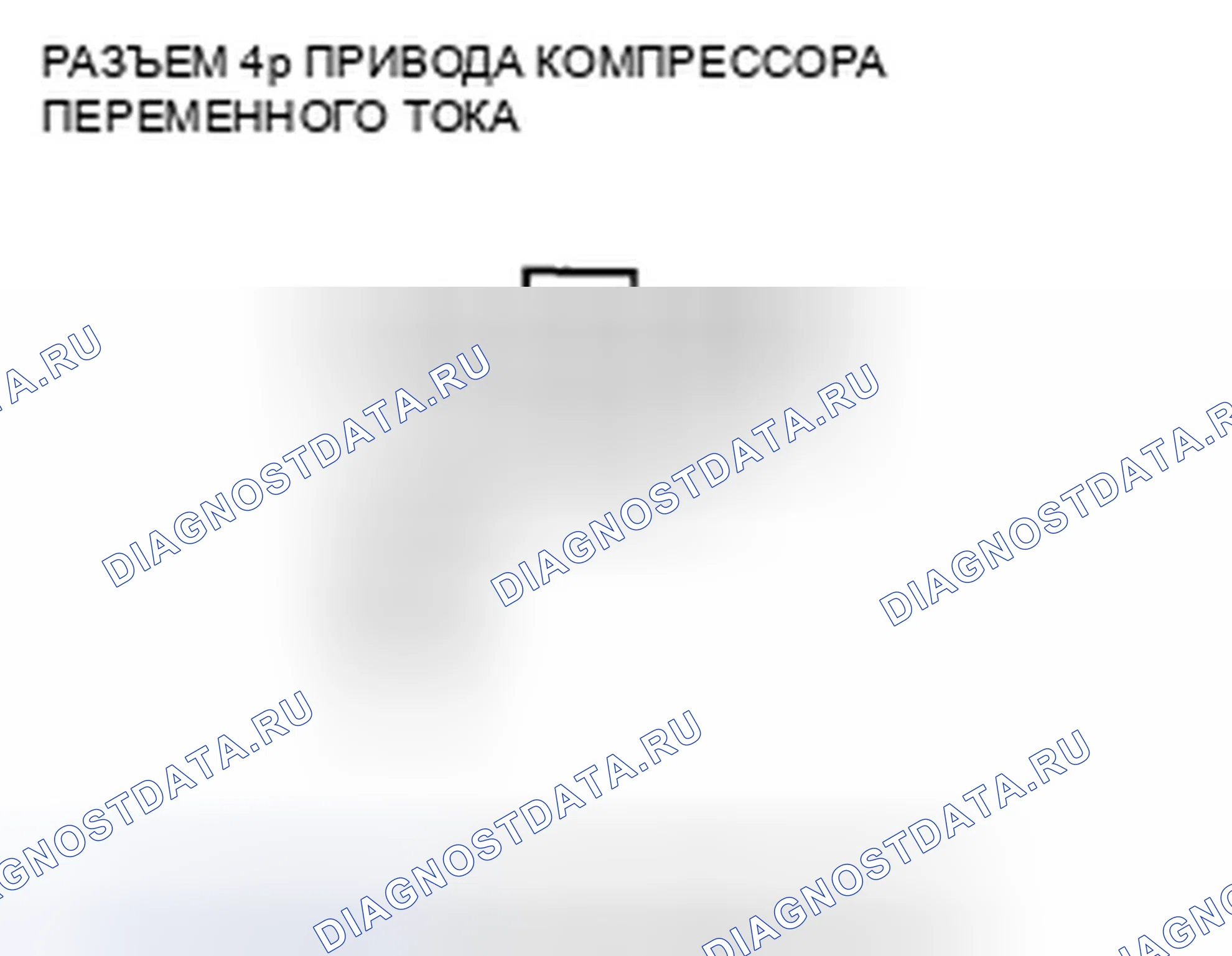 Рис. 331. Honda Civic VIII