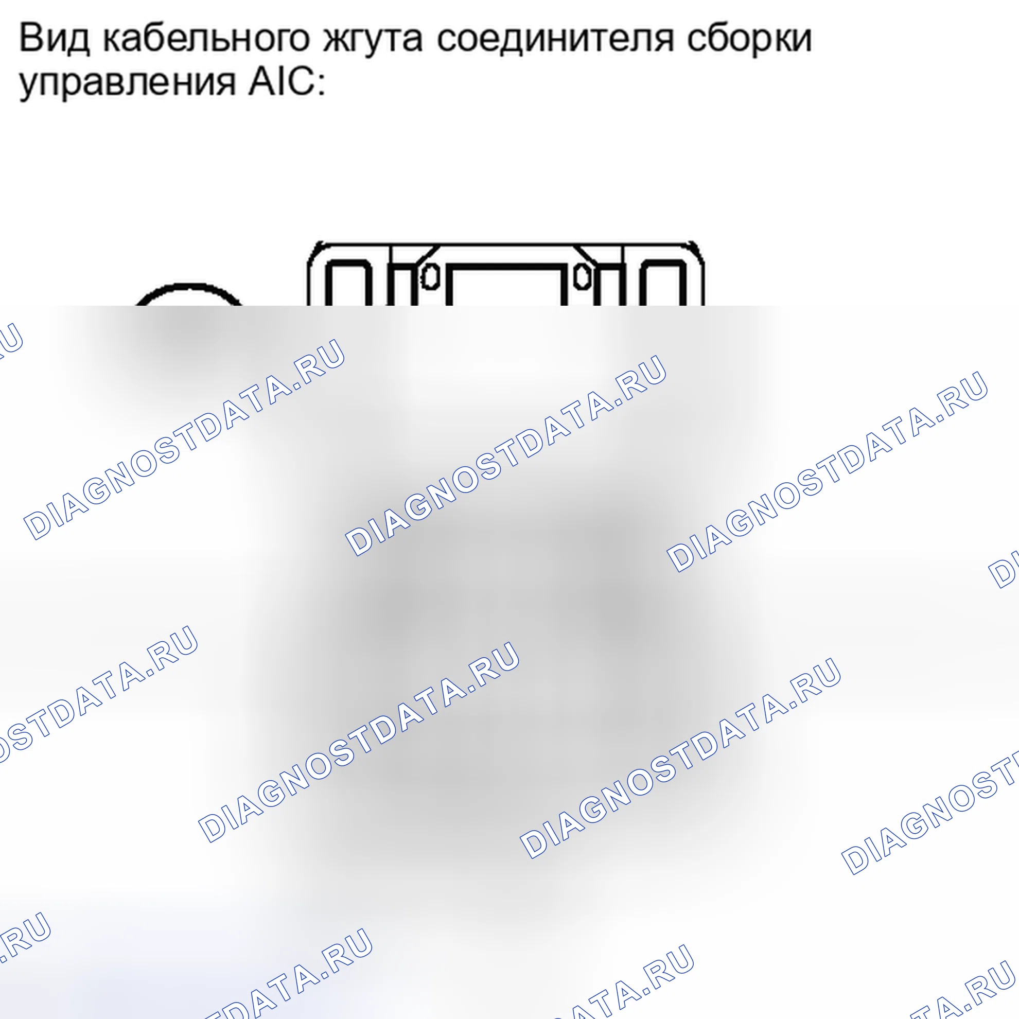 Рис. 256: ПРОЦЕДУРА. Haval H4 I
