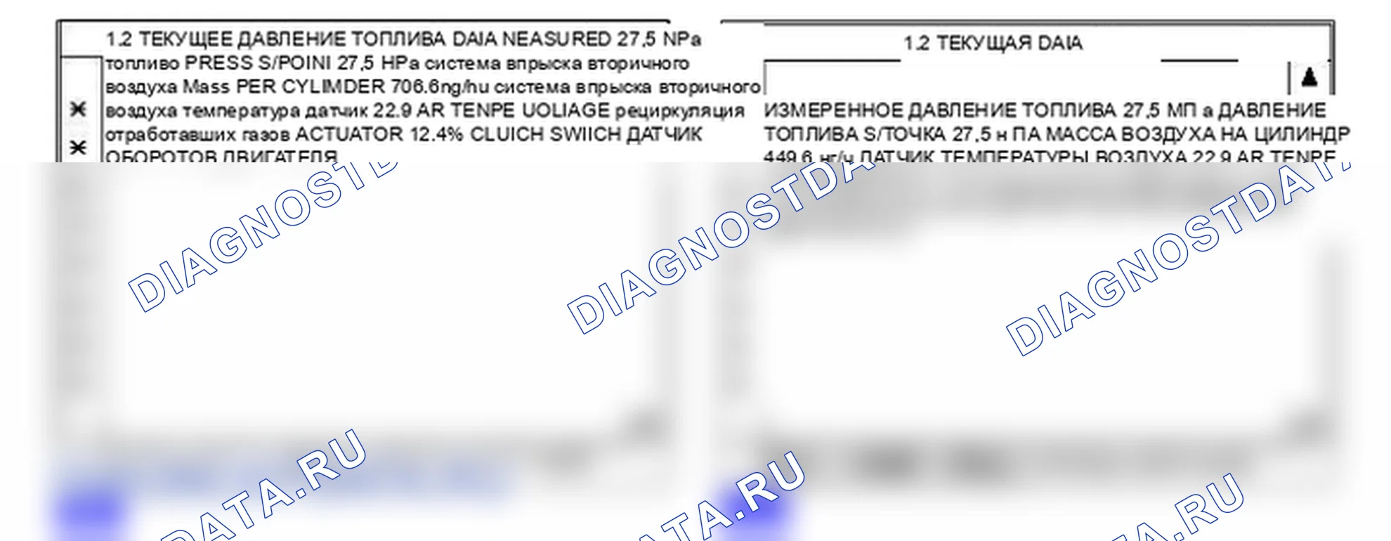 P0490: Высокий уровень в цепи управления рециркуляцией отработавших газов. Kia Sorento BL