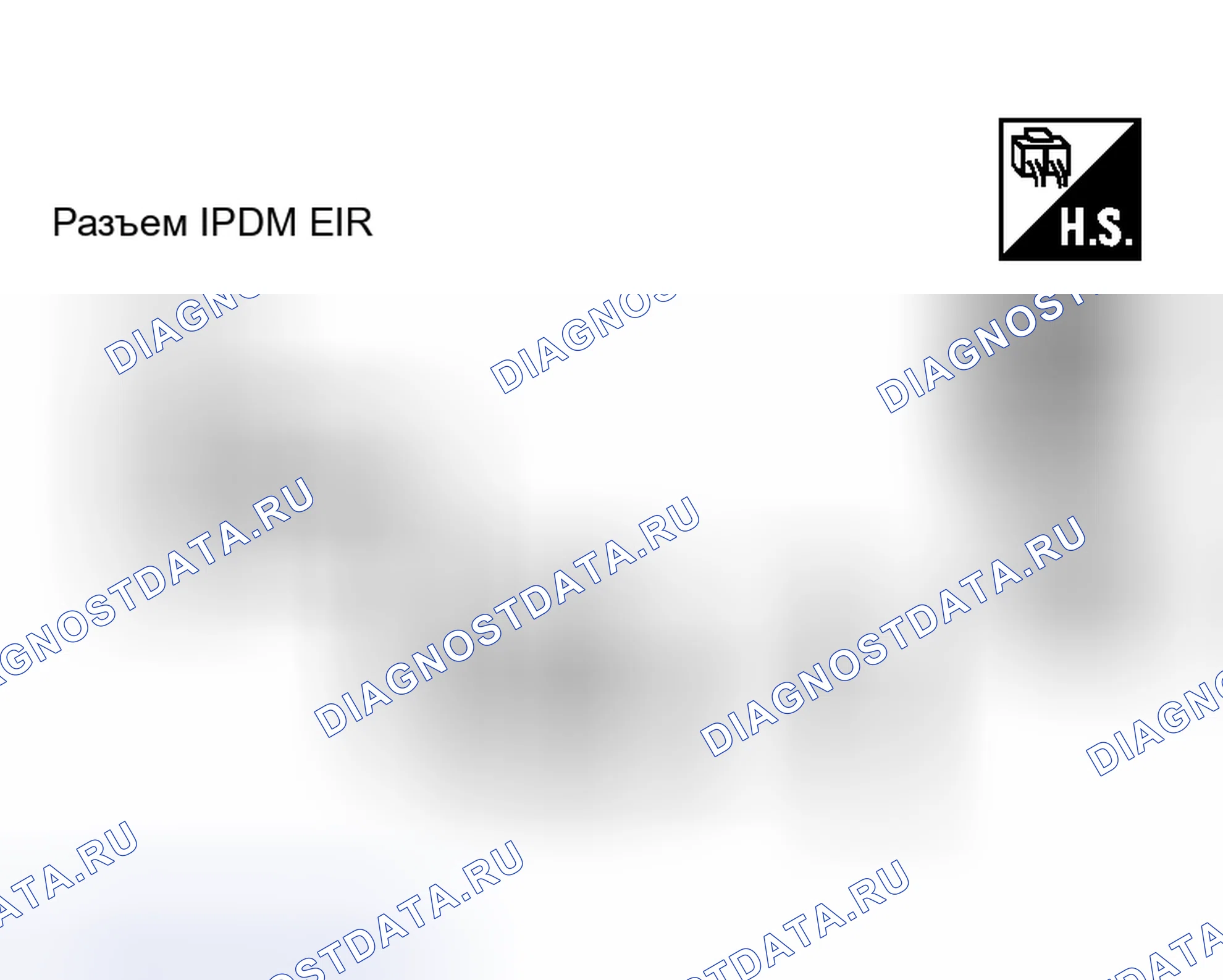 Рис. 366: Проверка цепи питания / массы IPDM E / R. Nissan 350Z I